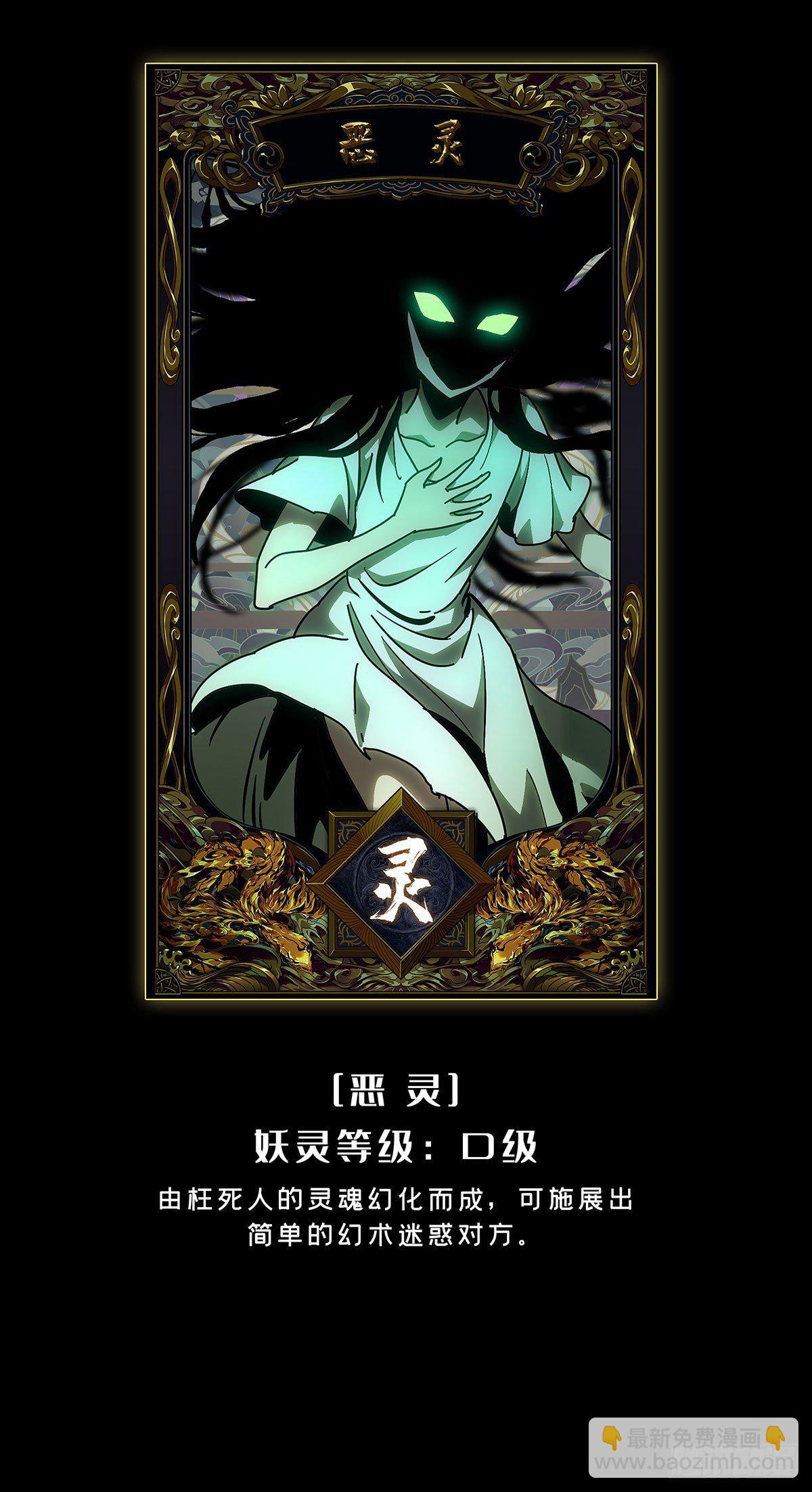 第五十三章/方仙术士上45