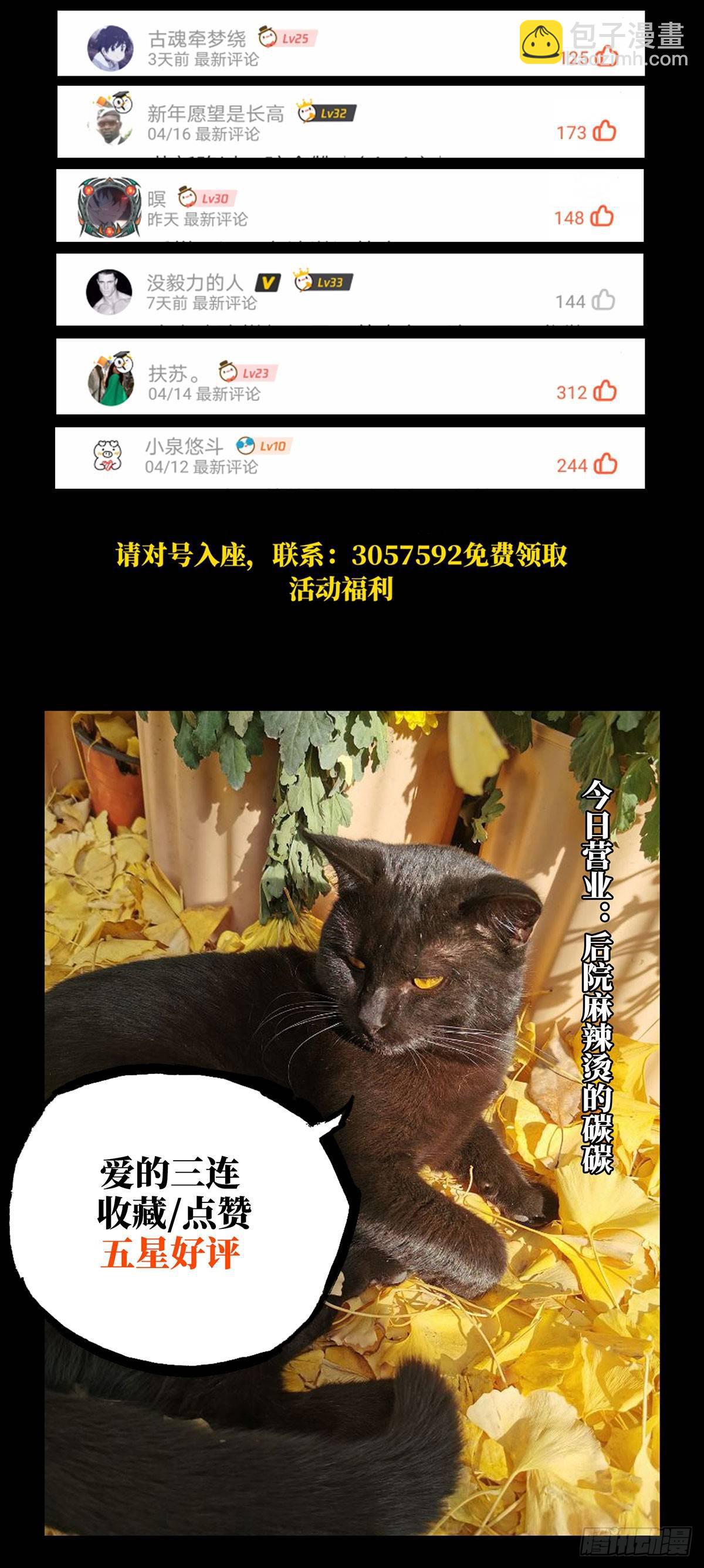 第五十三章/方仙术士上47