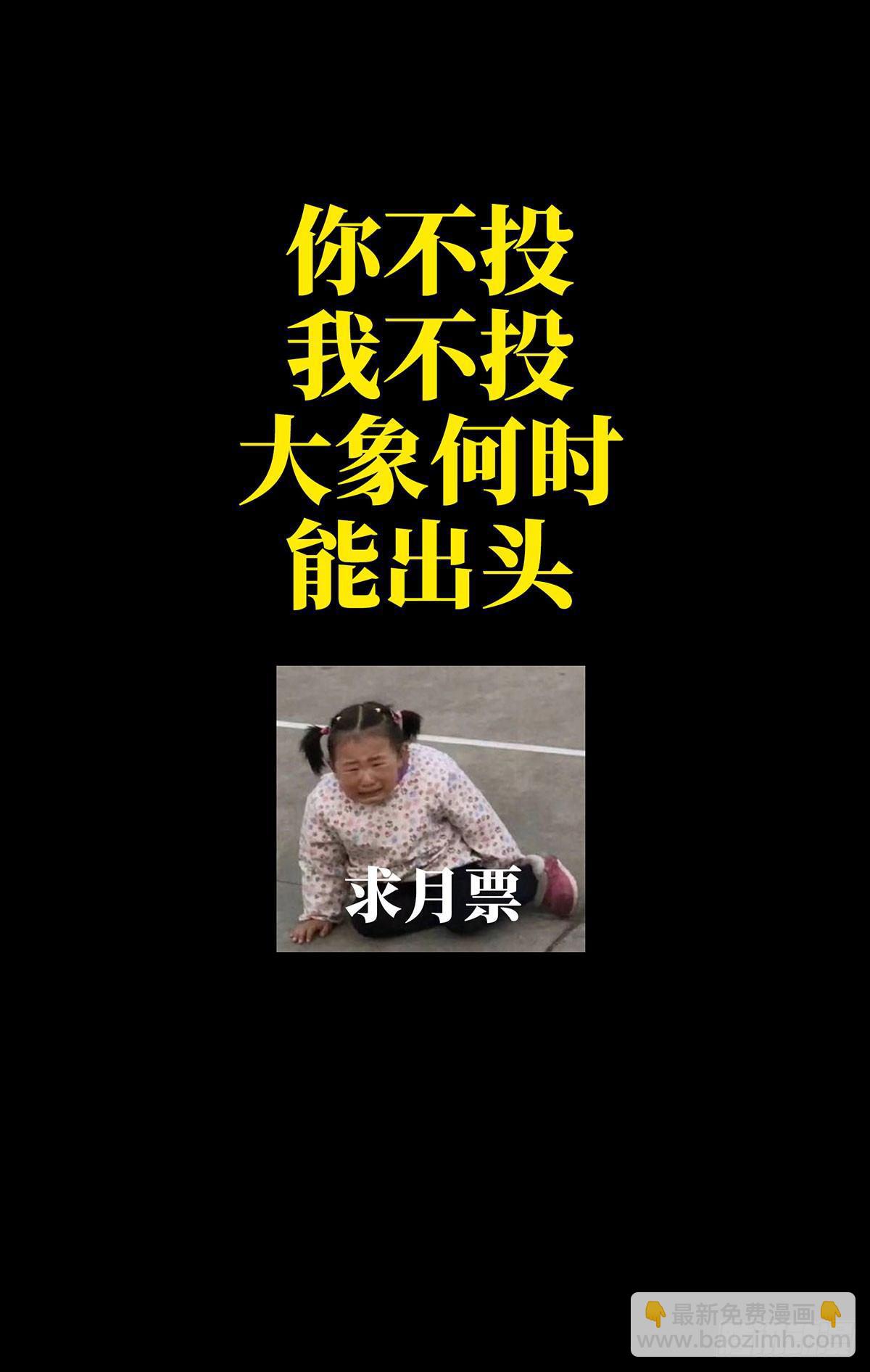 第五十三章/方仙术士上48