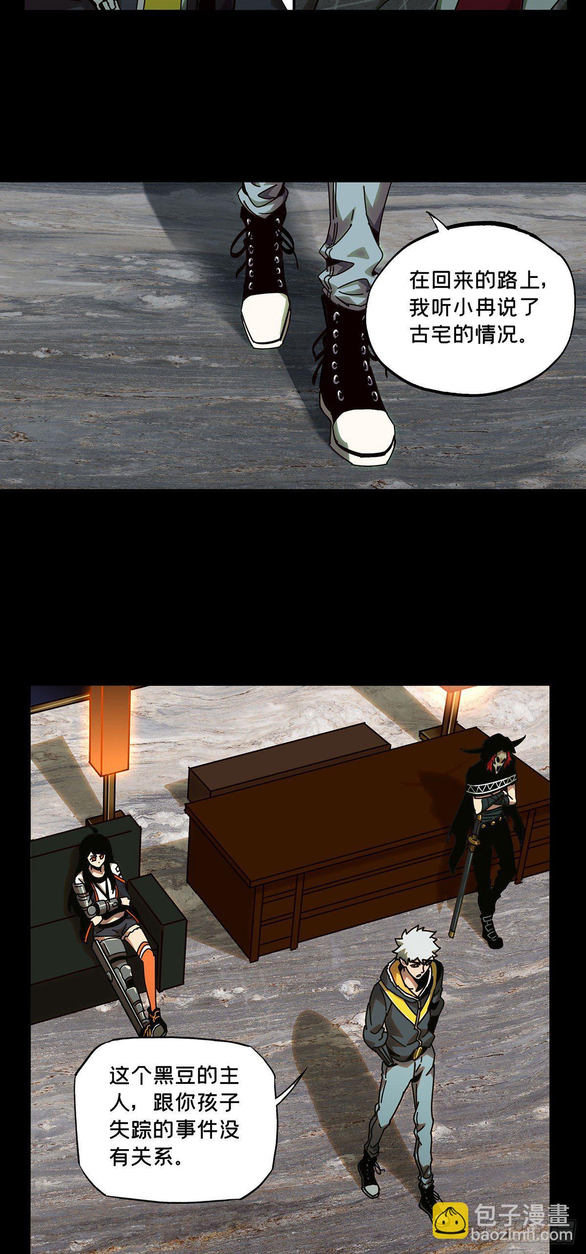 第五十四章/方仙术士中15