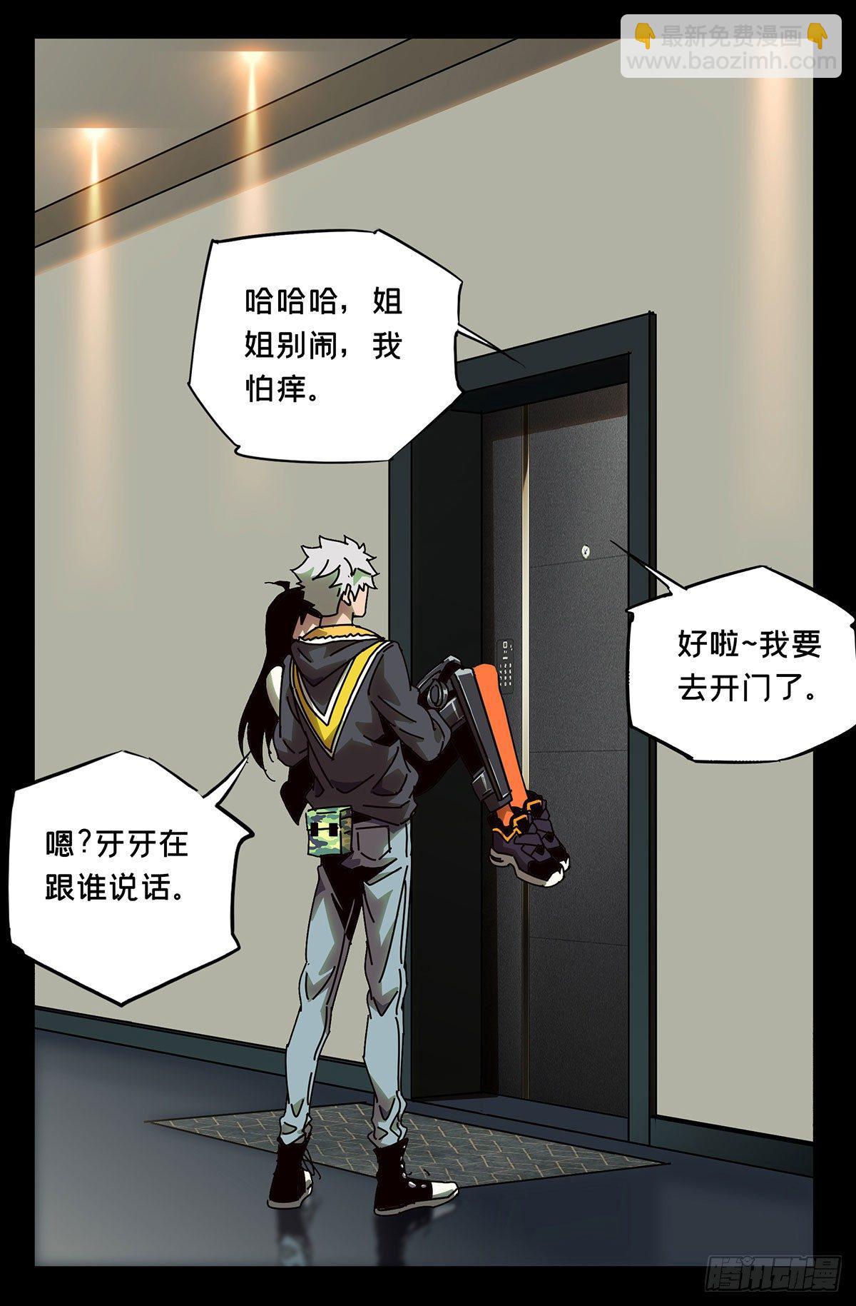 第五十六章/家上29