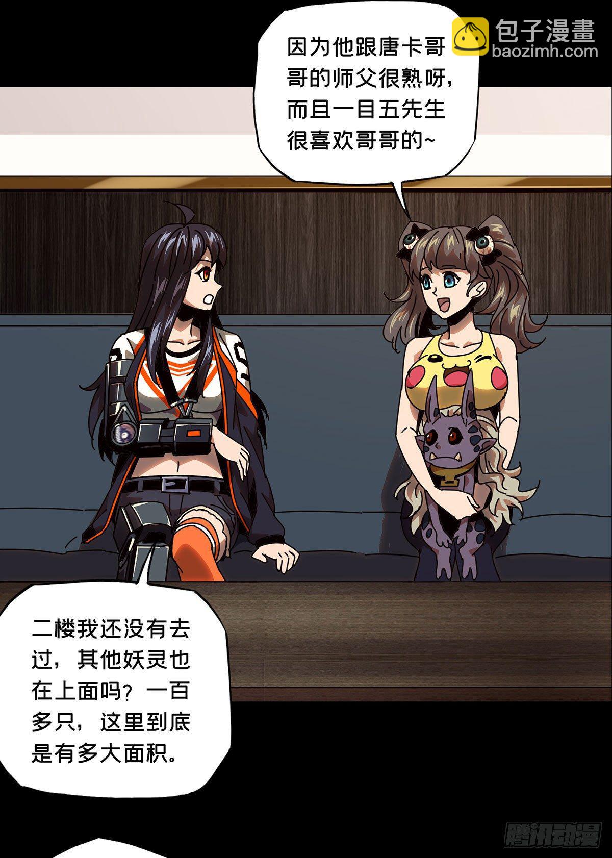 第五十九章/信任上15