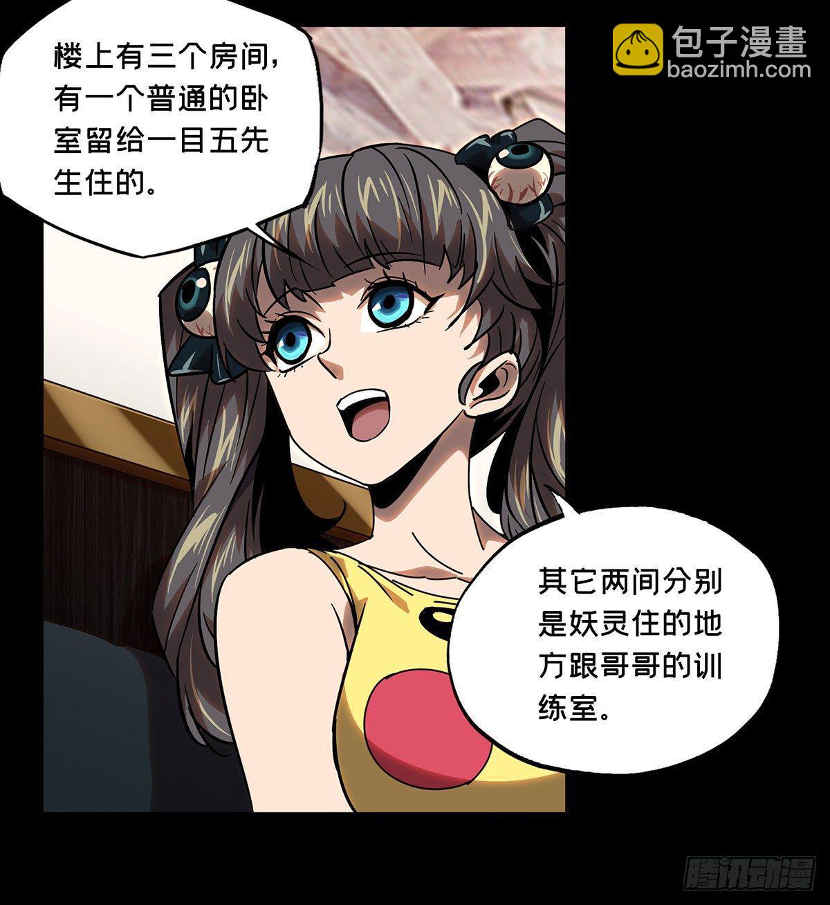 第五十九章/信任上16