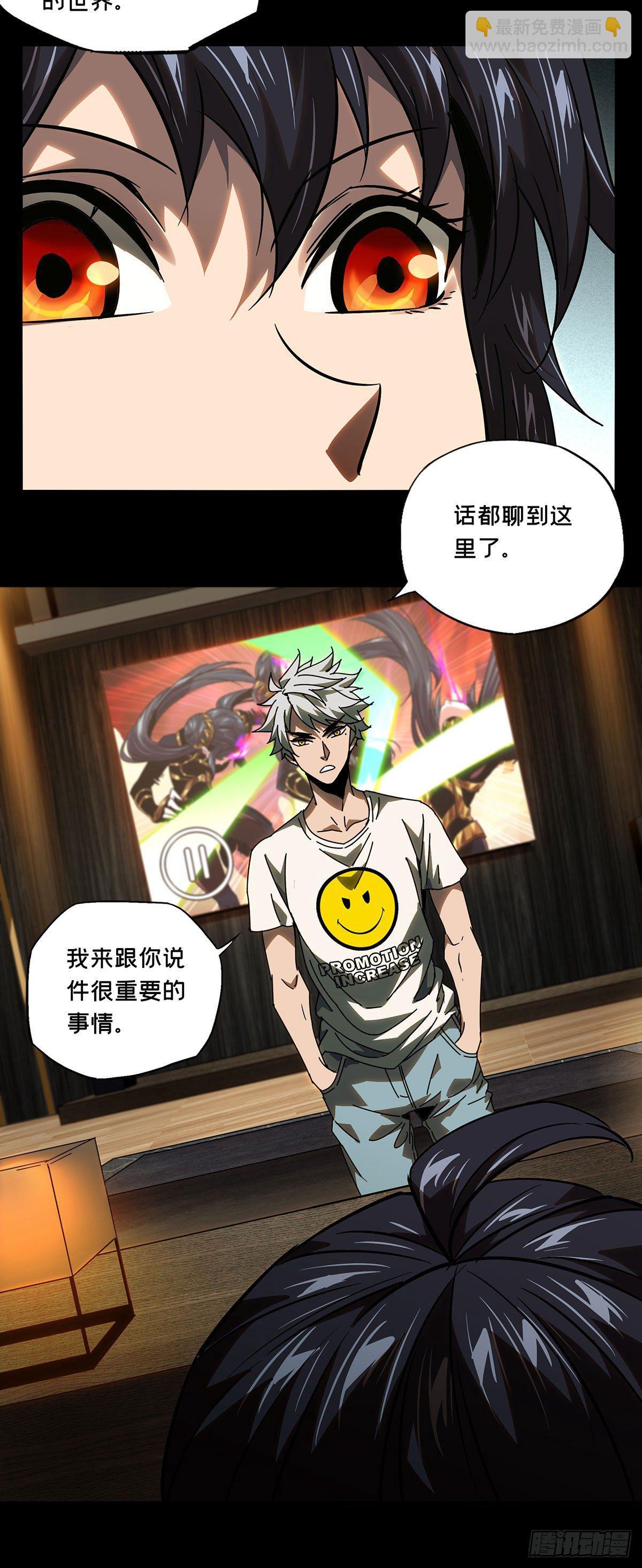 第五十九章/信任上25