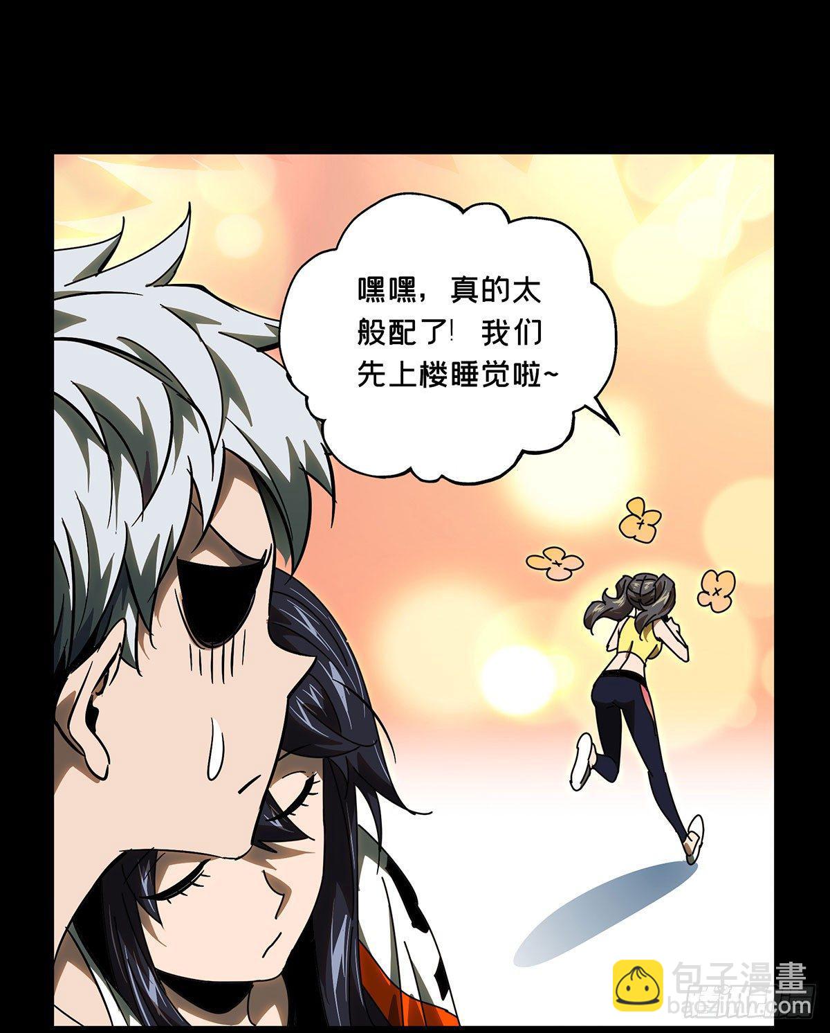 第六十五章/病态上28