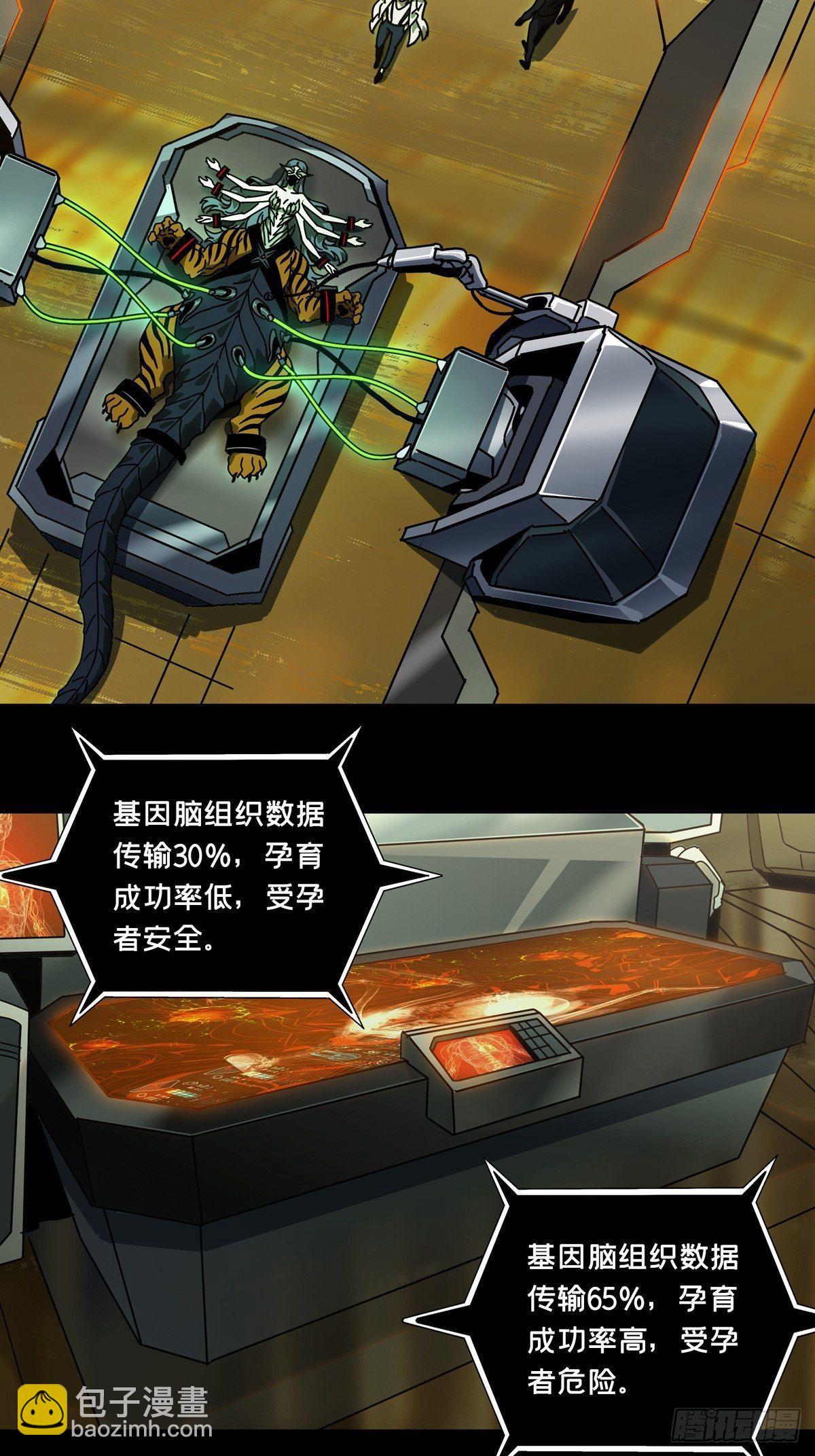 第六十七章/病态下2