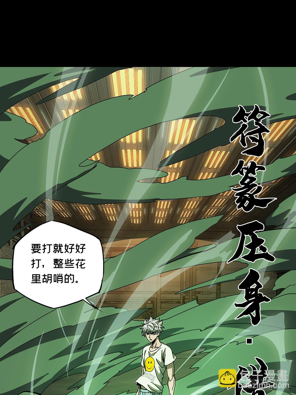 第七十章/至死不渝下4