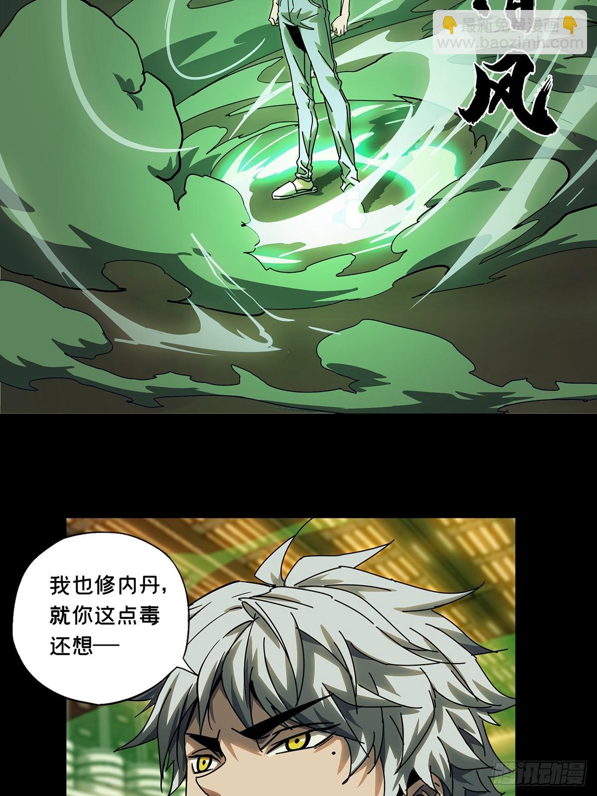 第七十章/至死不渝下5