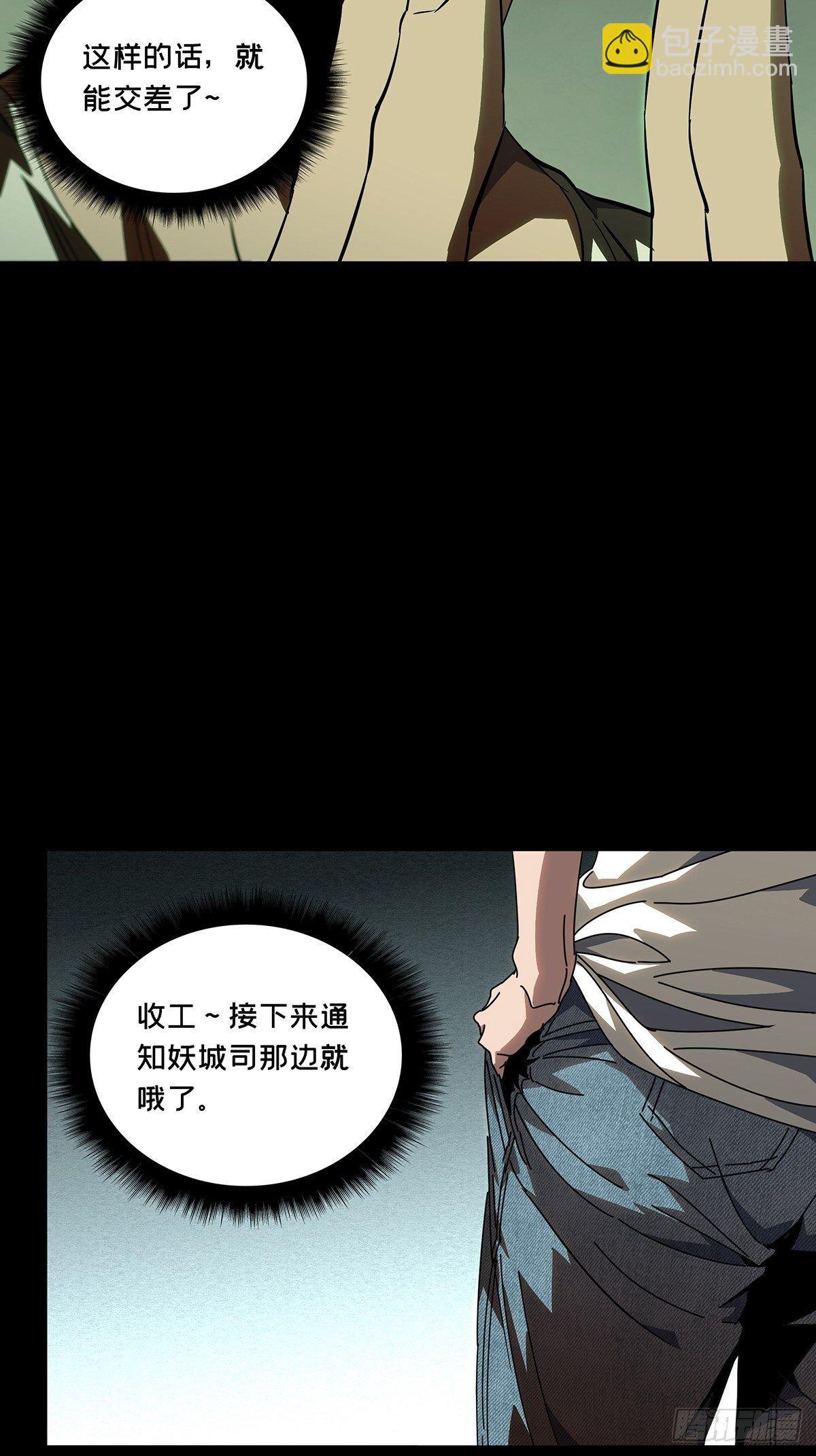 第七十六章/真相下11