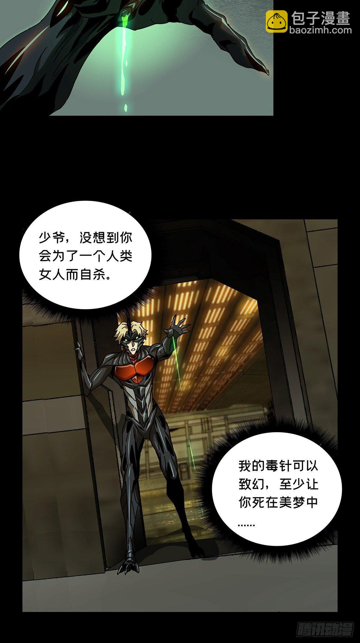 第七十六章/真相下25