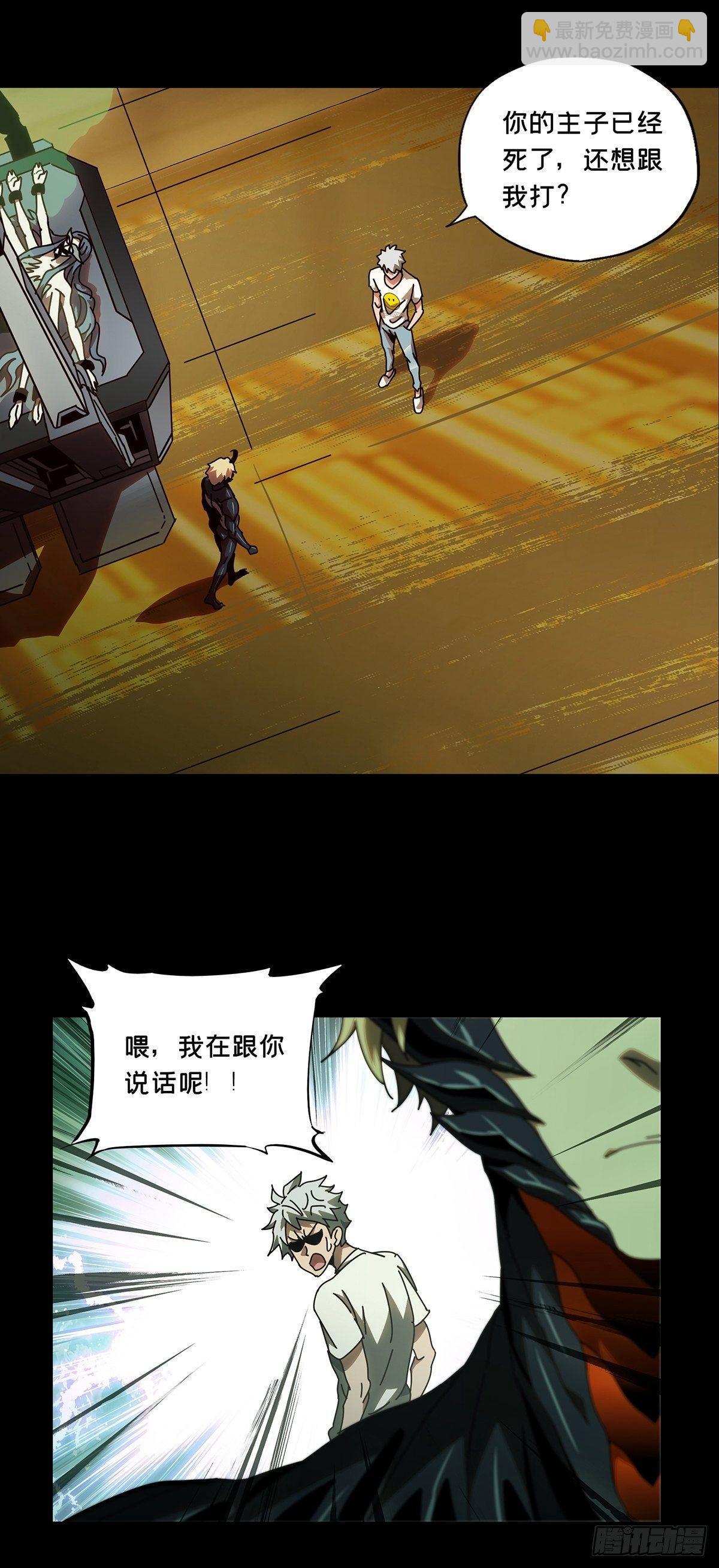 第七十六章/真相下26