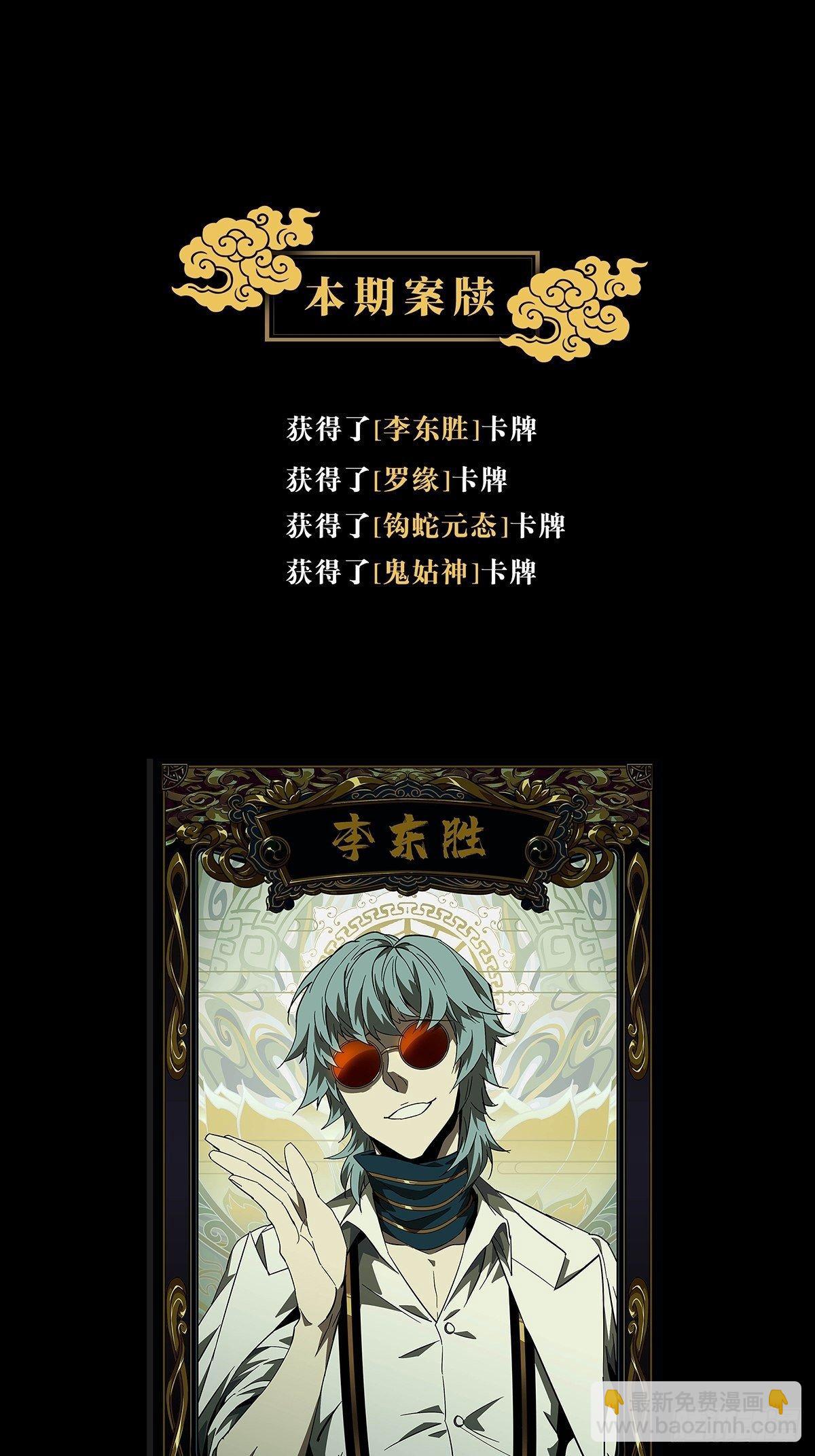 第七十六章/真相下31