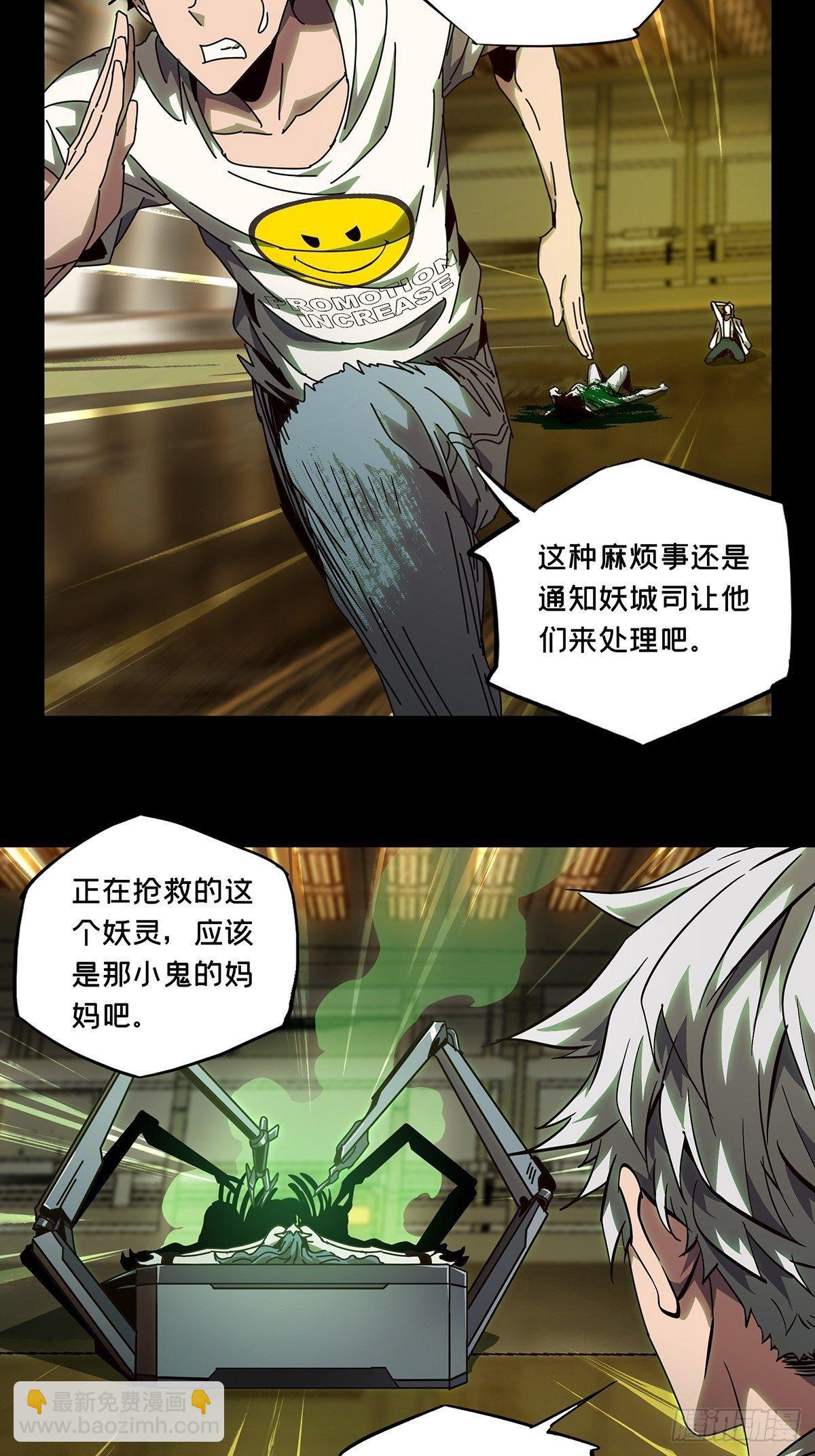 第七十六章/真相下7