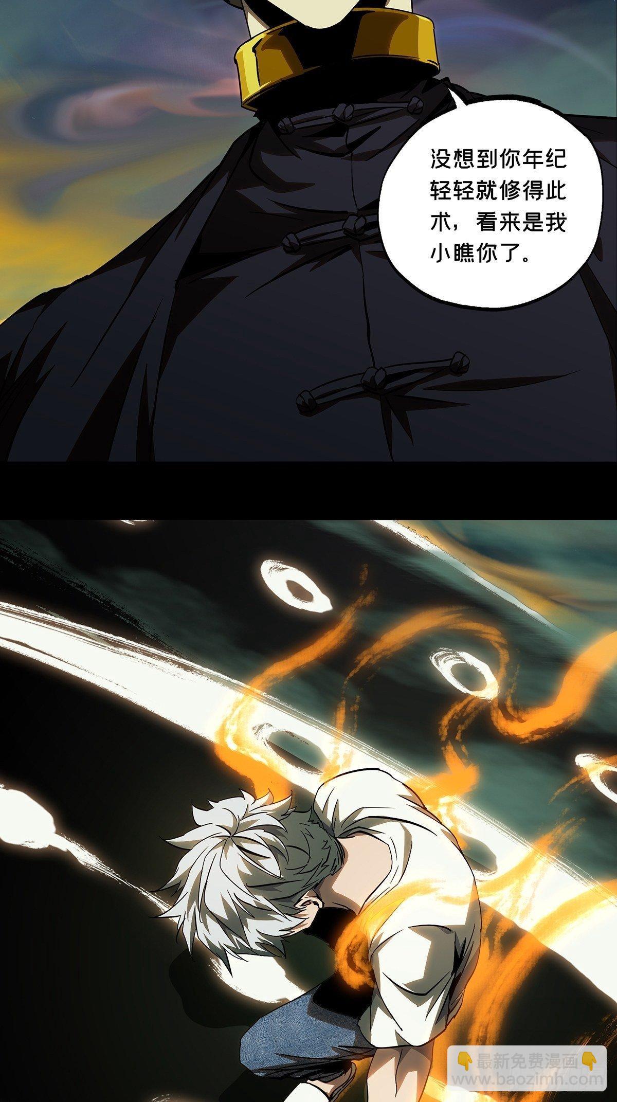 第七十八章/同门对决中26