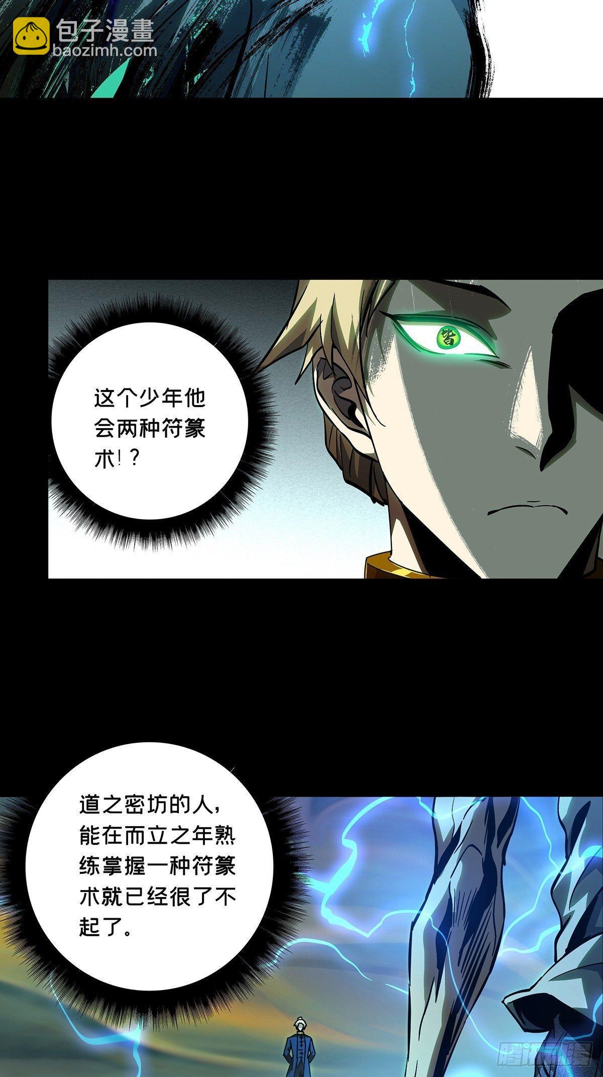 第七十八章/同门对决中29