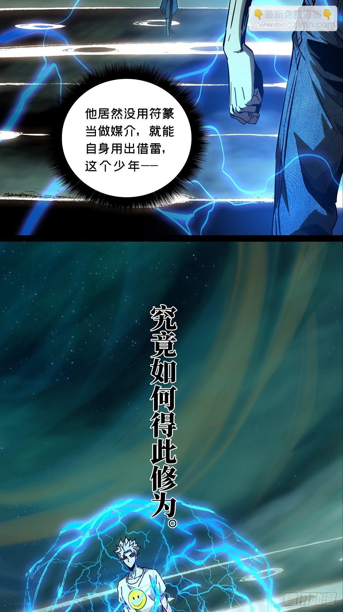 第七十八章/同门对决中30