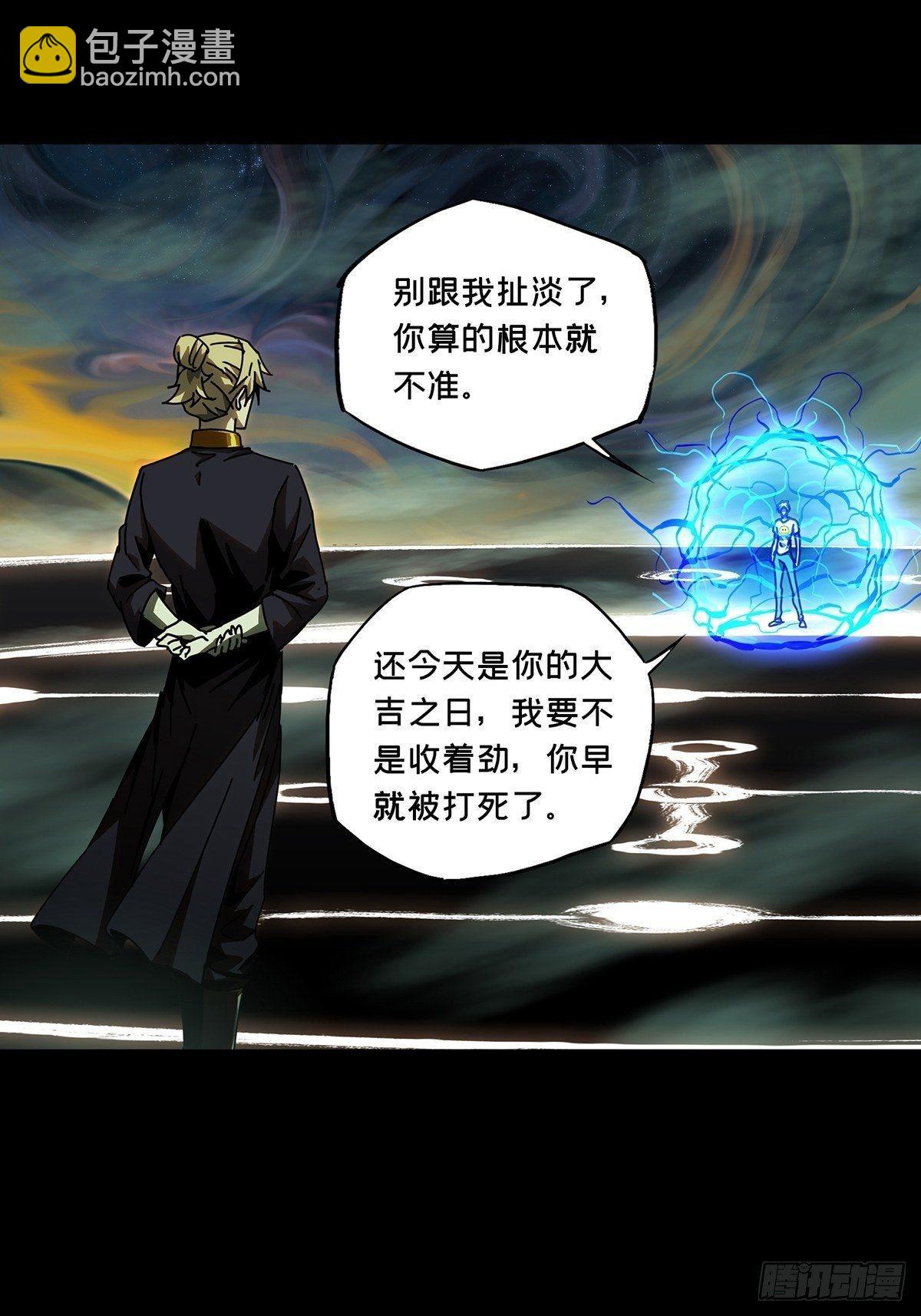第七十八章/同门对决中33