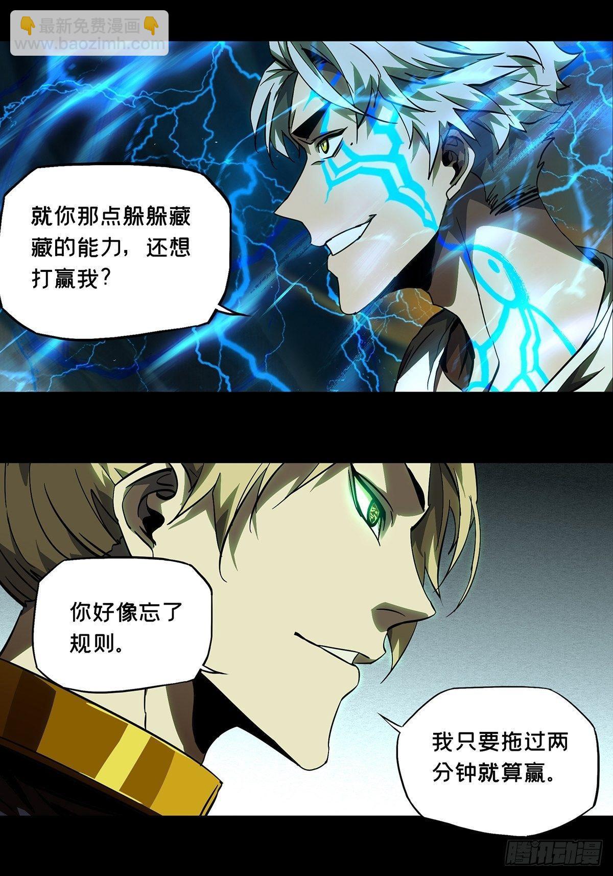 第七十八章/同门对决中34