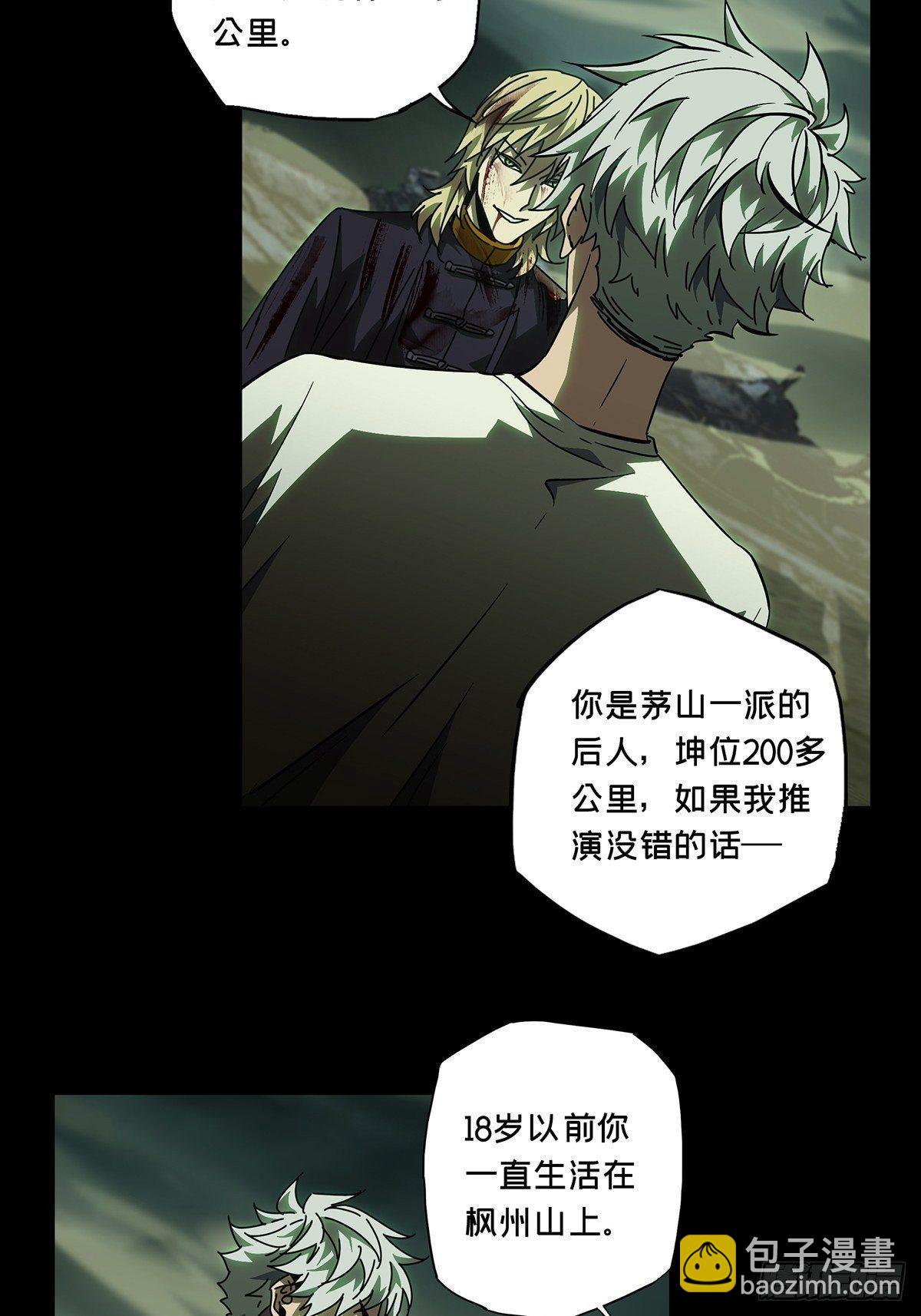 第八十三章/神秘组织上10