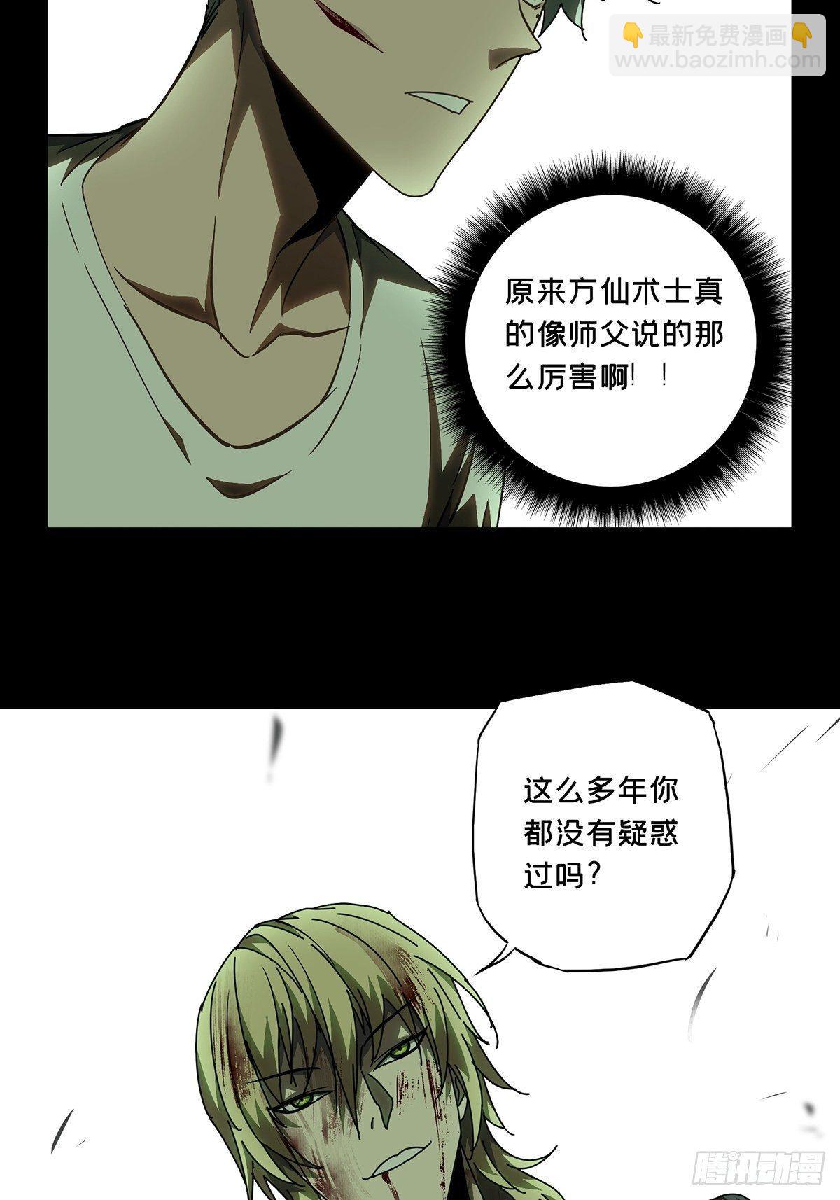 第八十三章/神秘组织上12