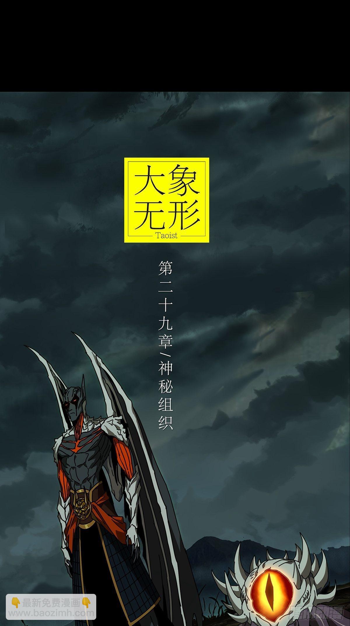 第八十三章/神秘组织上29