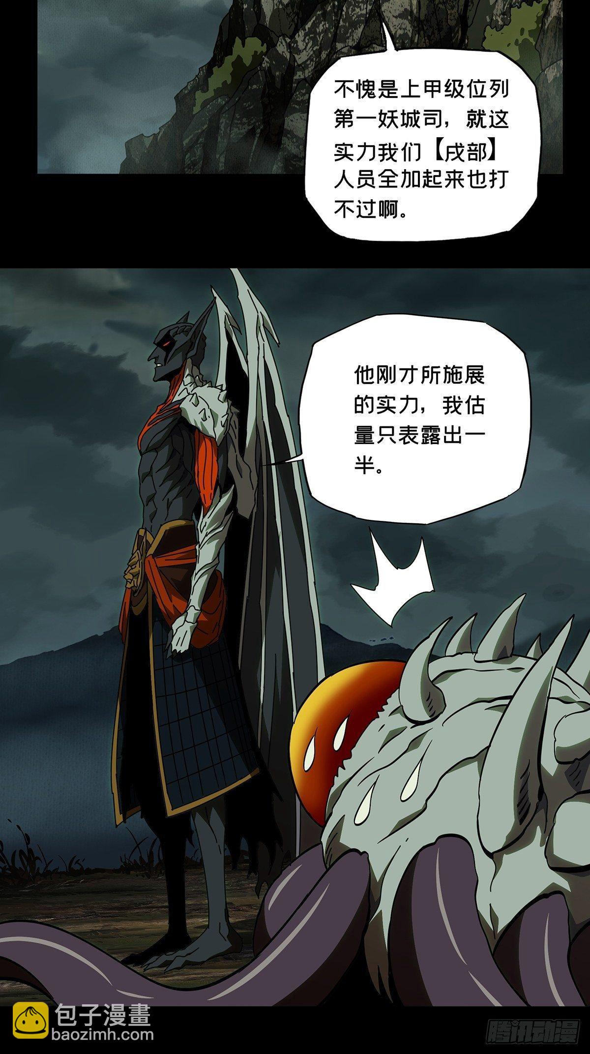 第八十三章/神秘组织上31