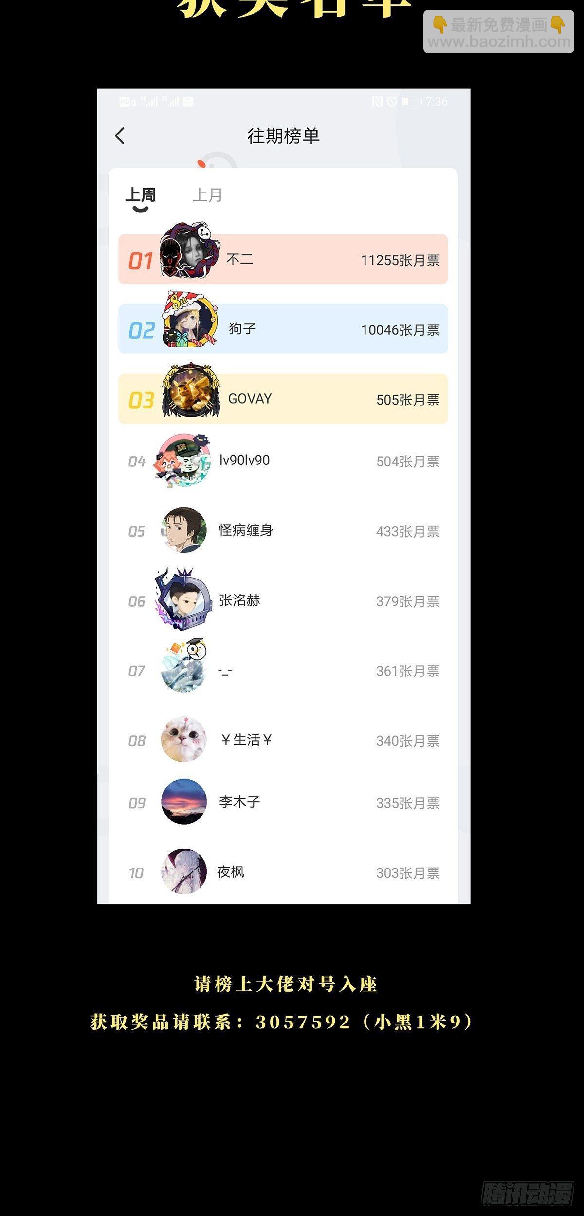 第八十三章/神秘组织上35