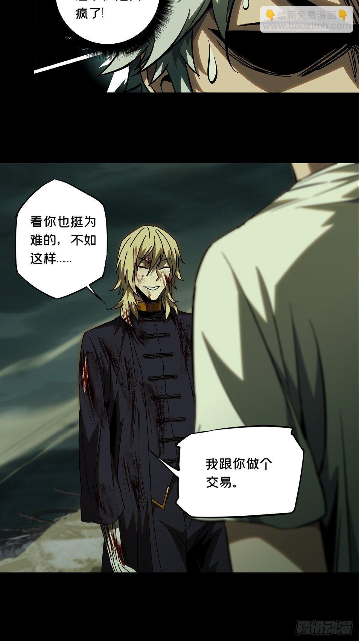 第八十三章/神秘组织上5