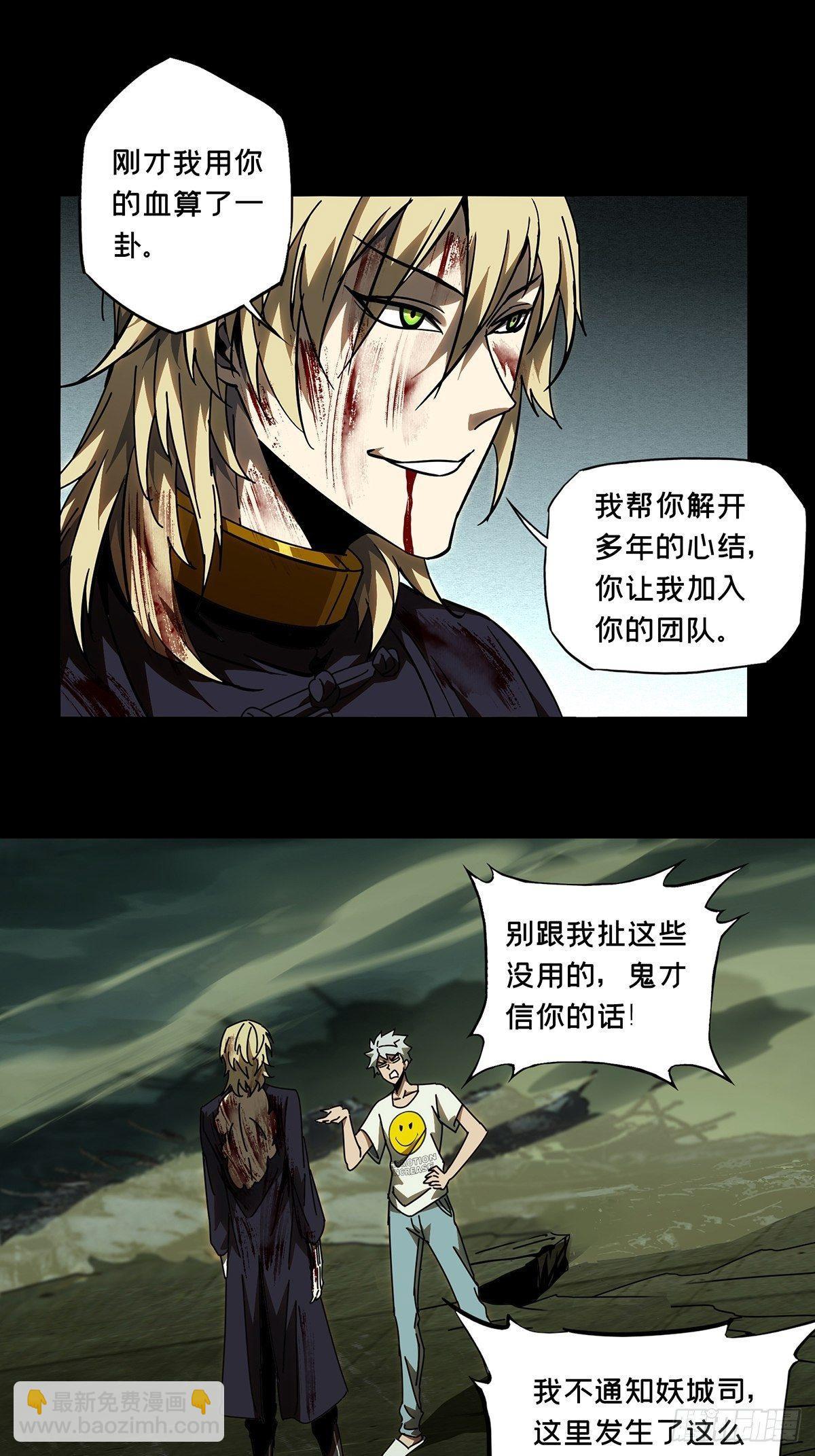 第八十三章/神秘组织上6