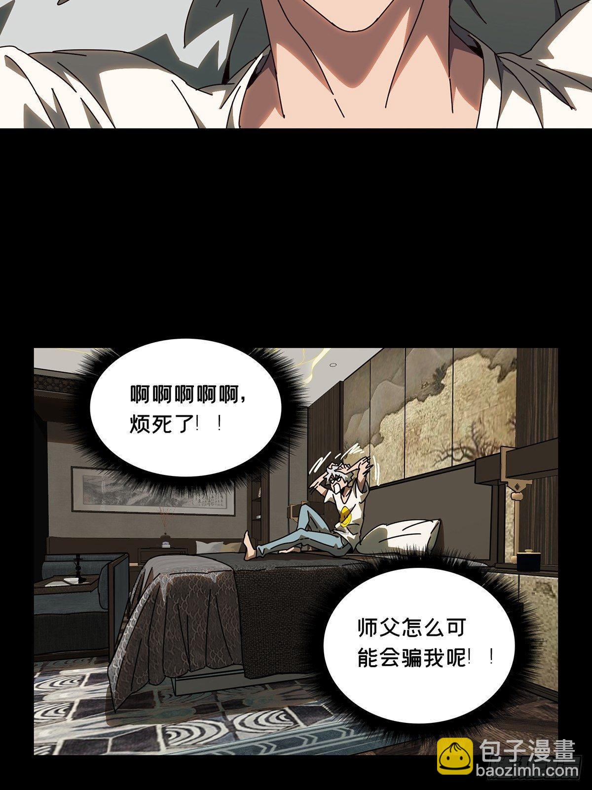 第八十六章/番天印上11