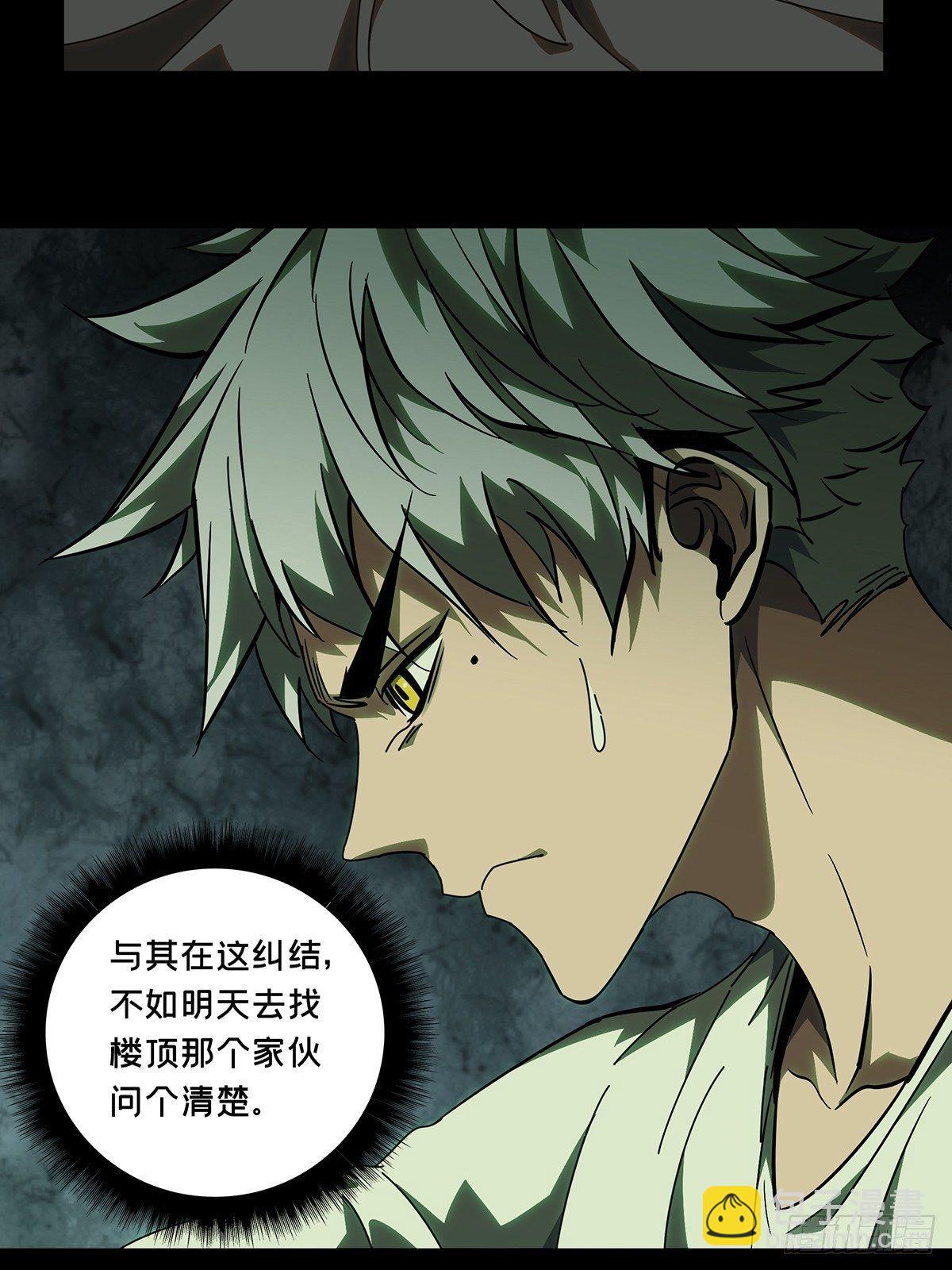 第八十六章/番天印上14