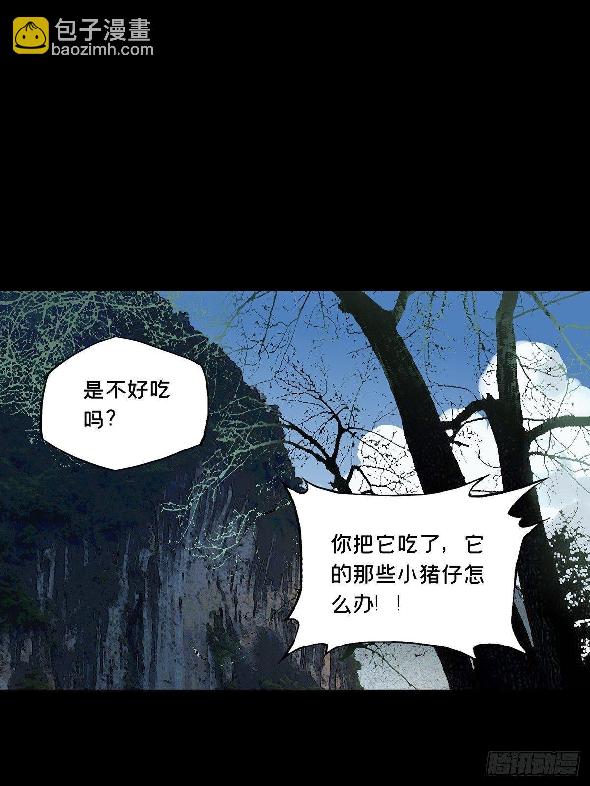 第八十六章/番天印上24