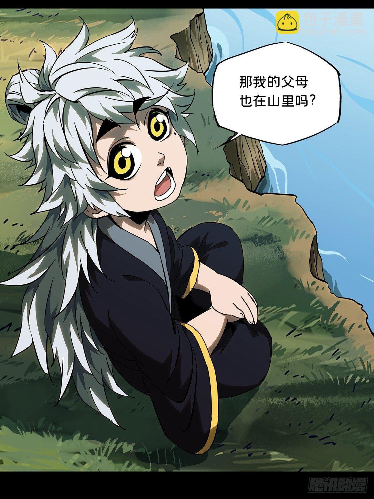 第八十六章/番天印上26