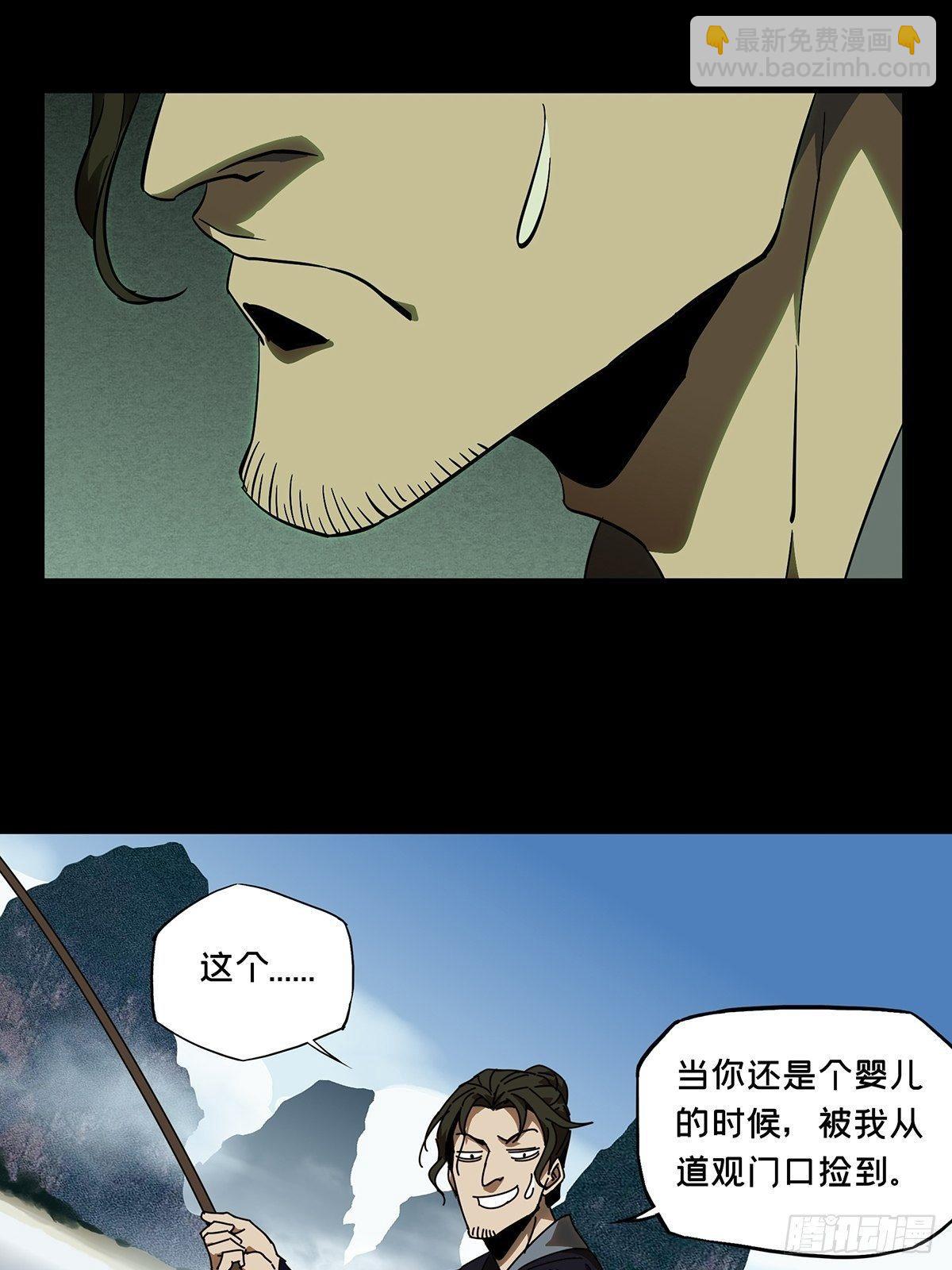 第八十六章/番天印上27