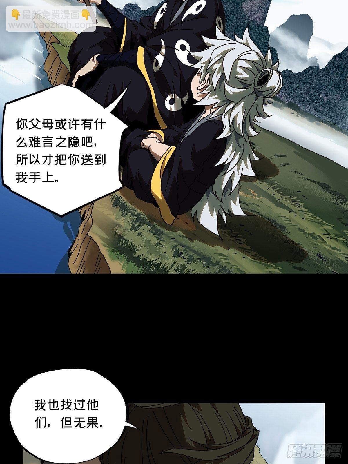 第八十六章/番天印上28