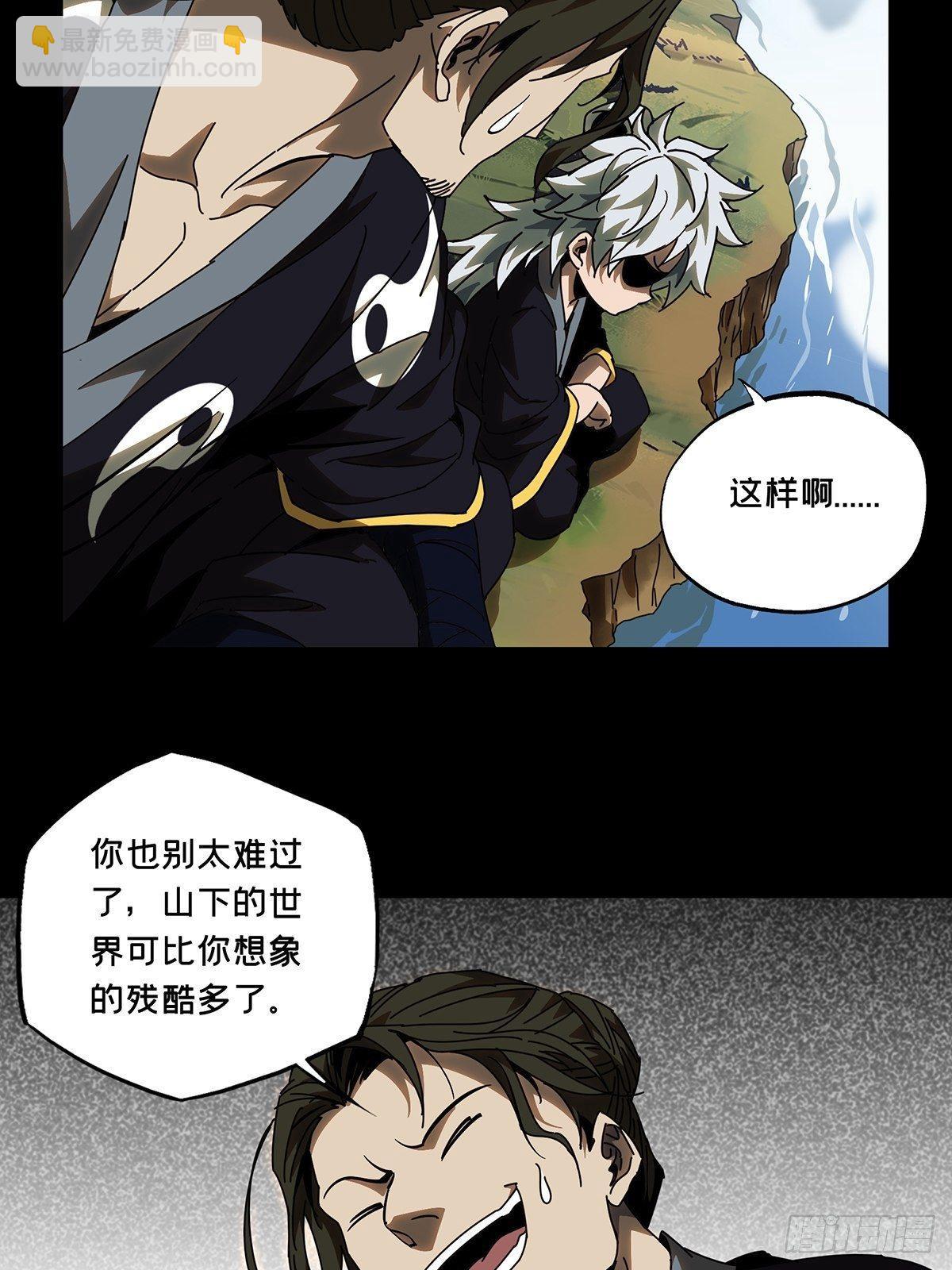 第八十六章/番天印上29