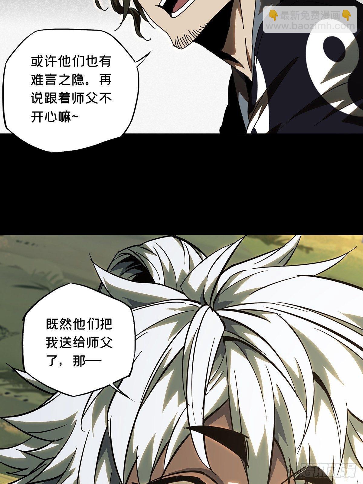 第八十六章/番天印上30