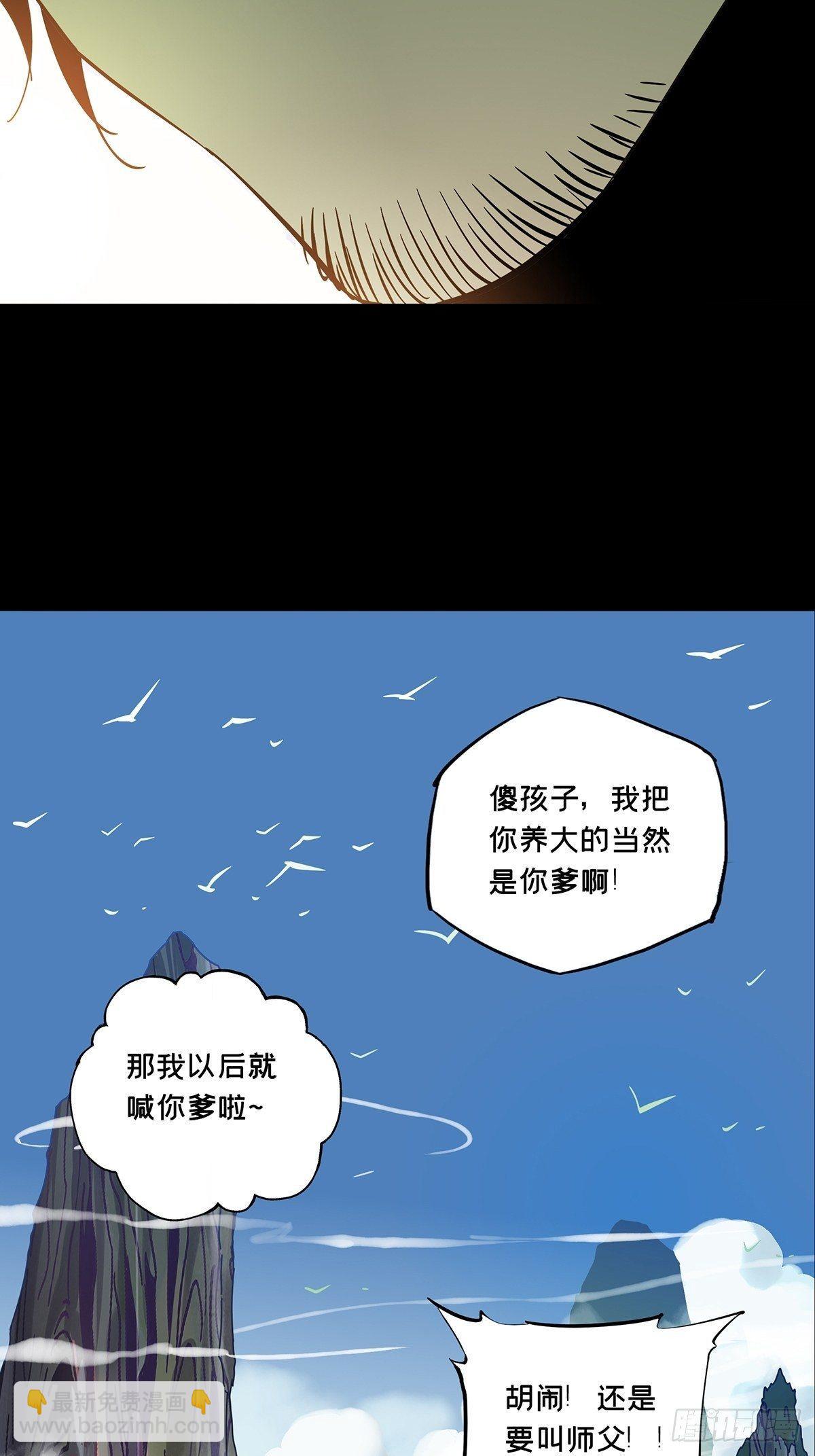 第八十六章/番天印上33