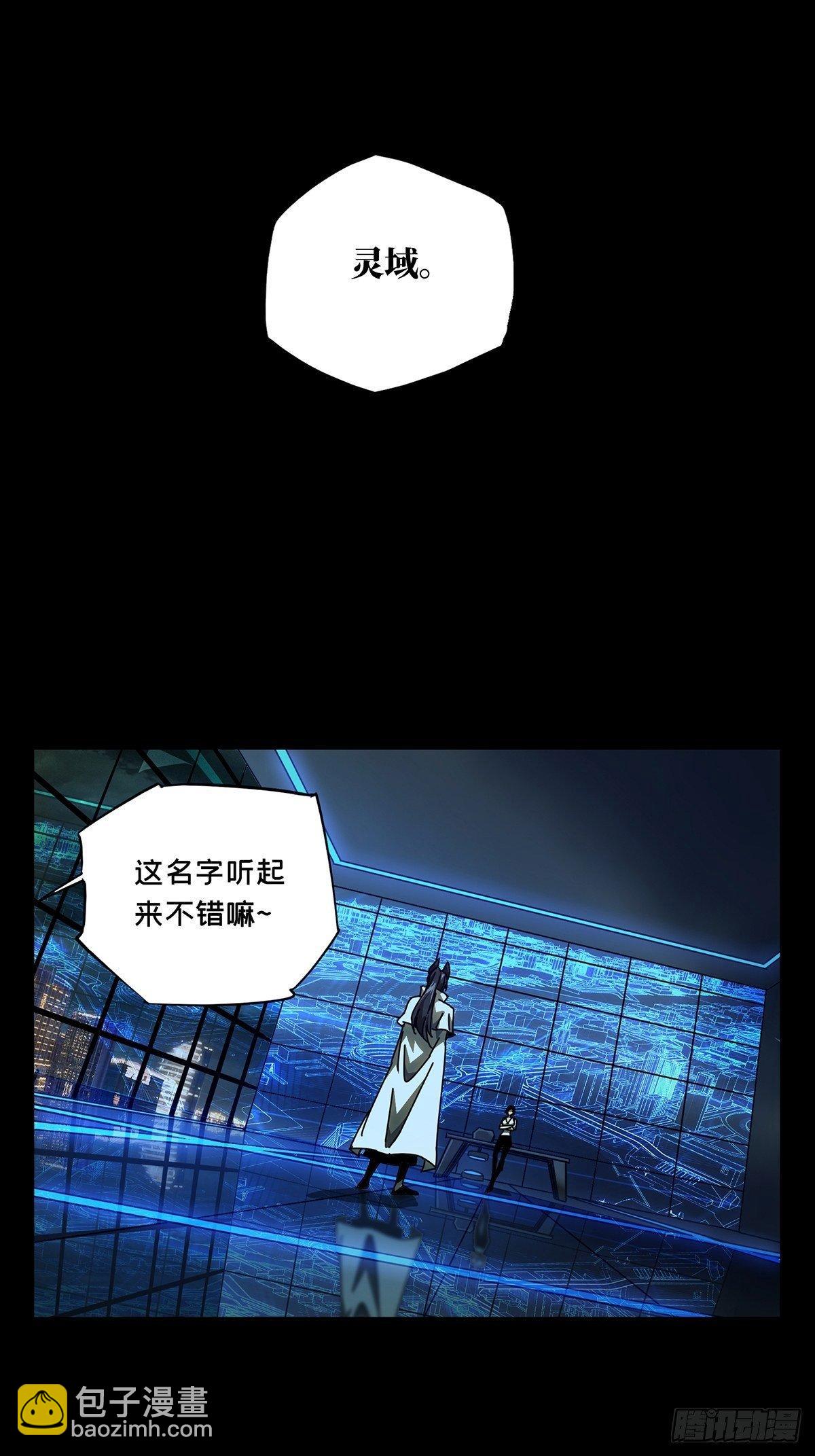 第八十七章/番天印中4