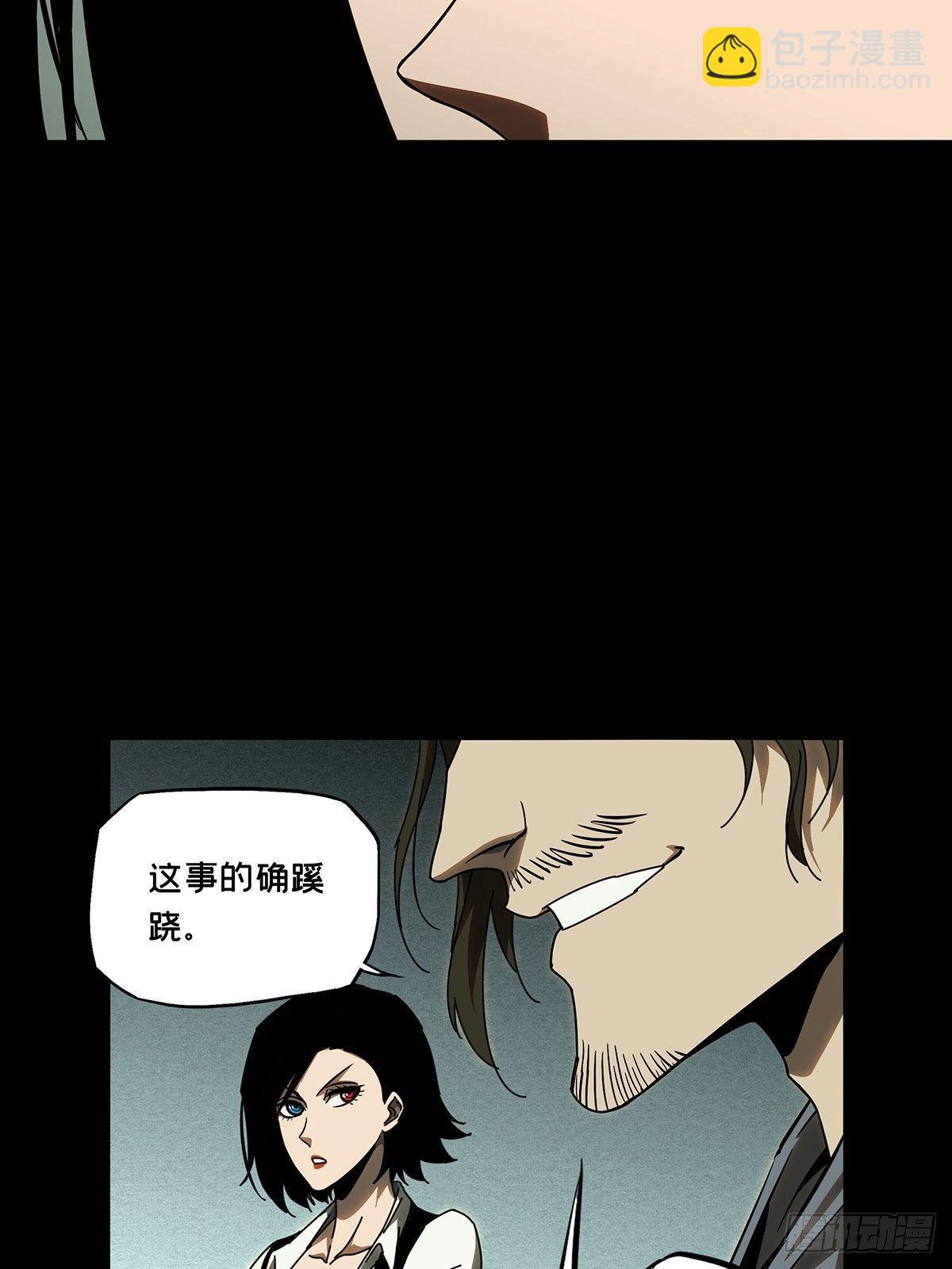 第八十八章/番天印下11