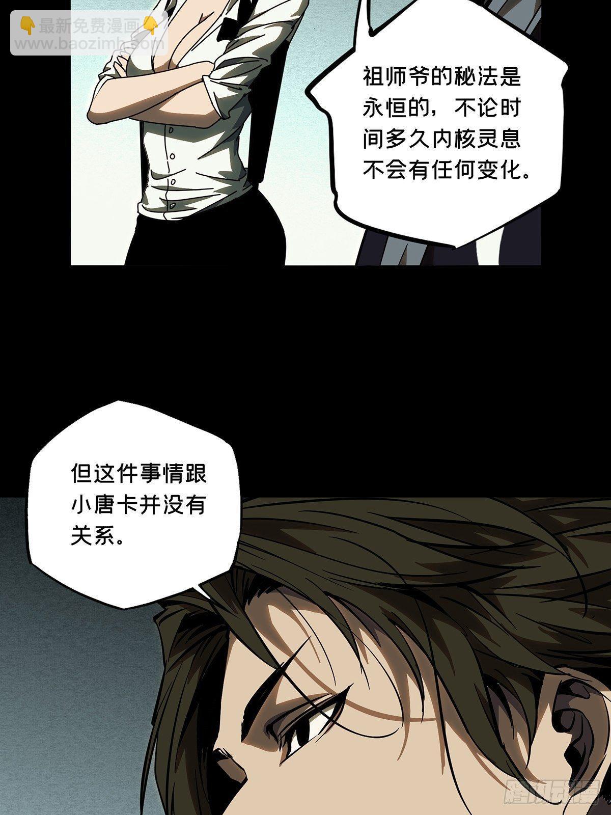 第八十八章/番天印下12