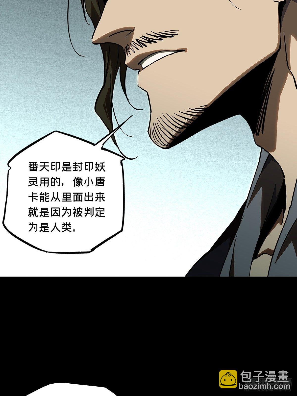 第八十八章/番天印下13