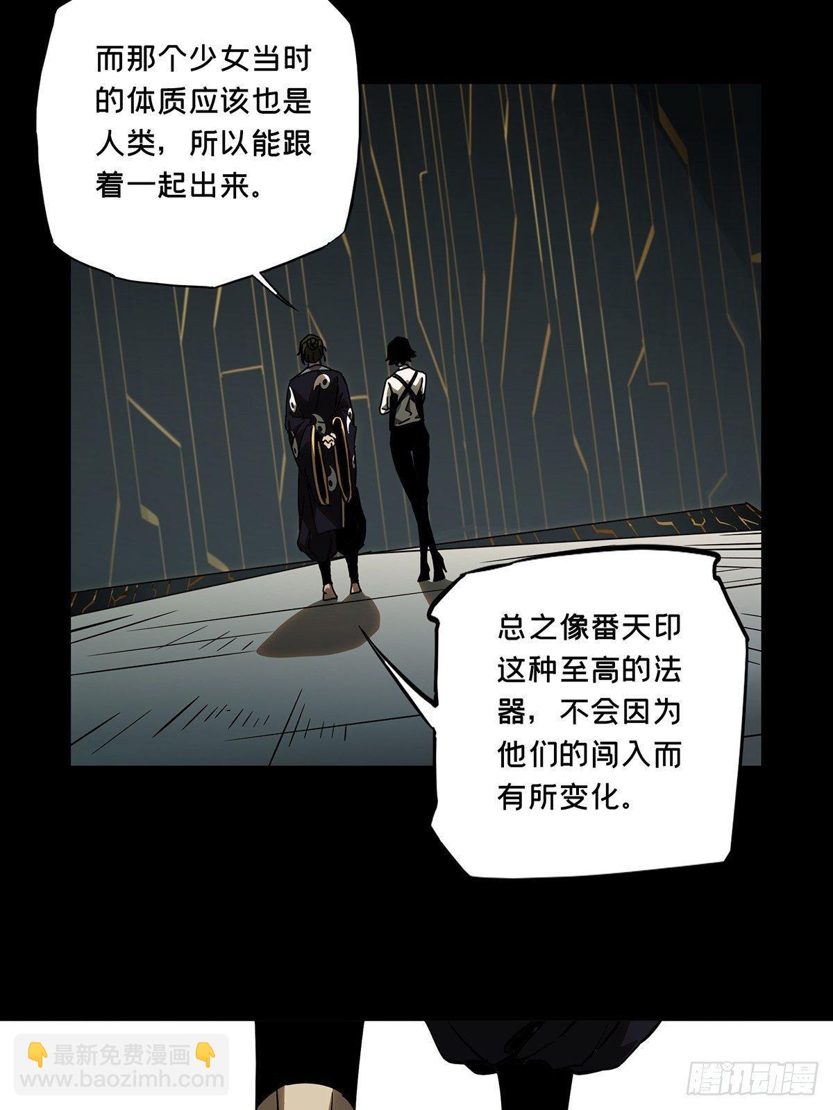 第八十八章/番天印下14