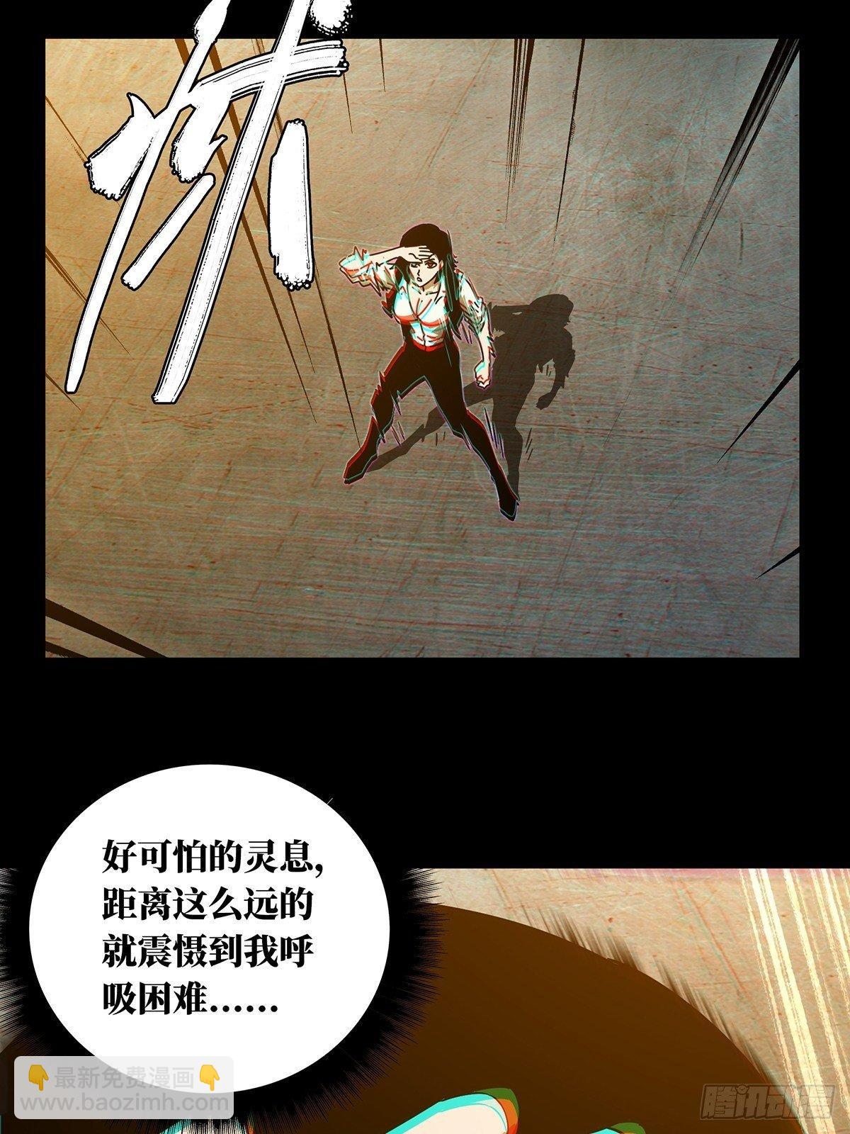 第八十八章/番天印下32