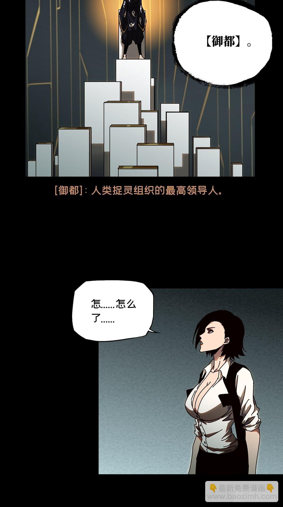 第八十八章/番天印下42