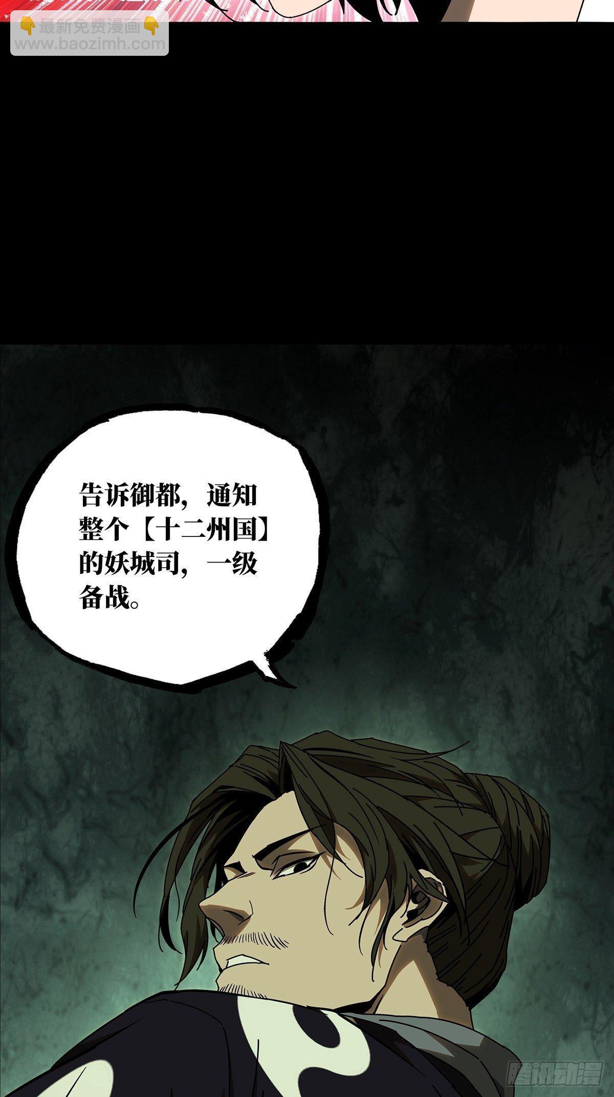 第八十八章/番天印下44