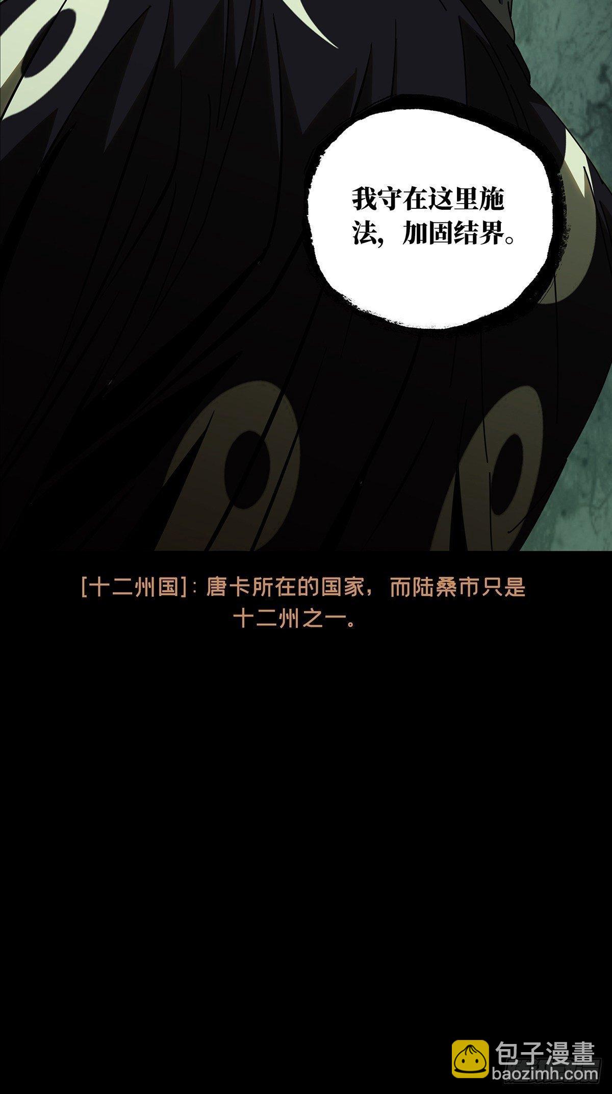 第八十八章/番天印下45