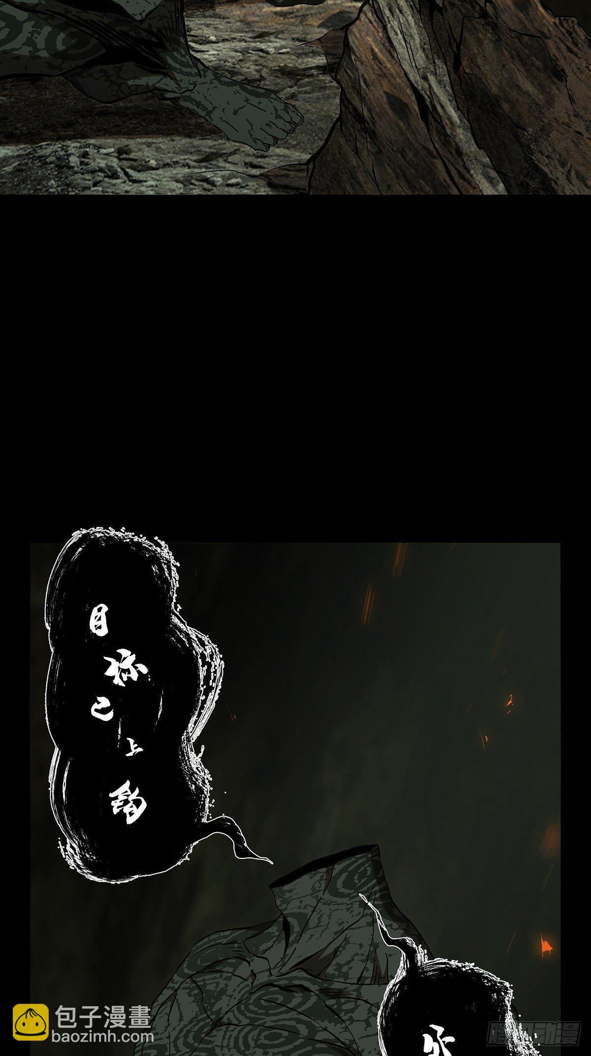 第八十八章/番天印下55