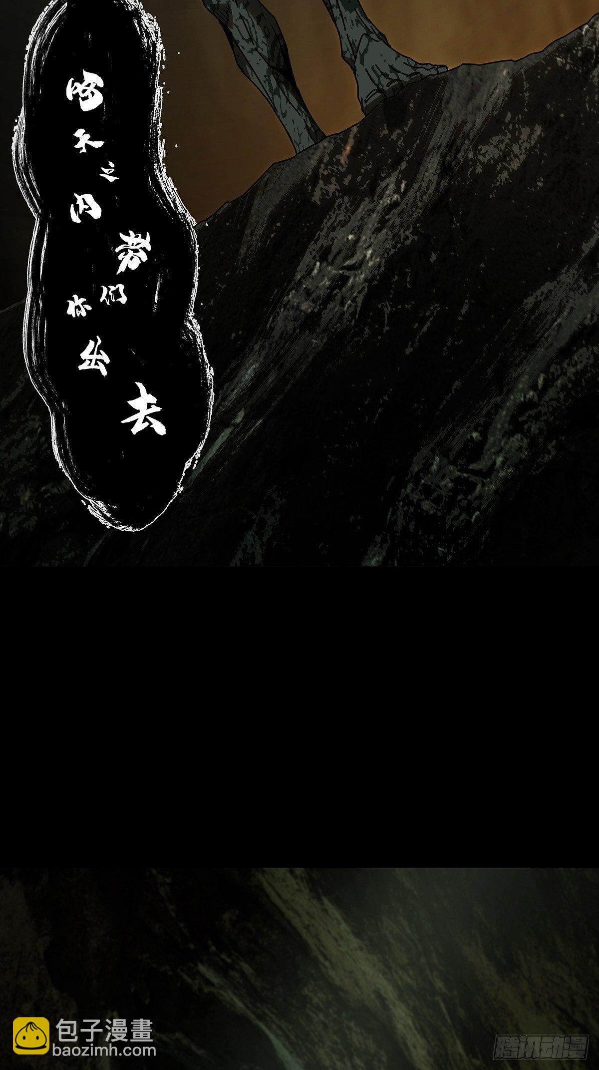第八十八章/番天印下57