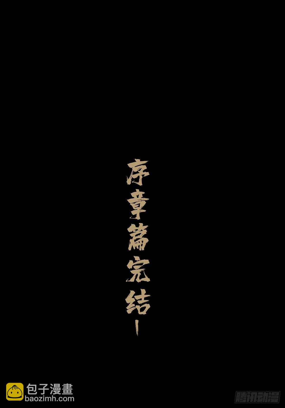 第八十八章/番天印下60